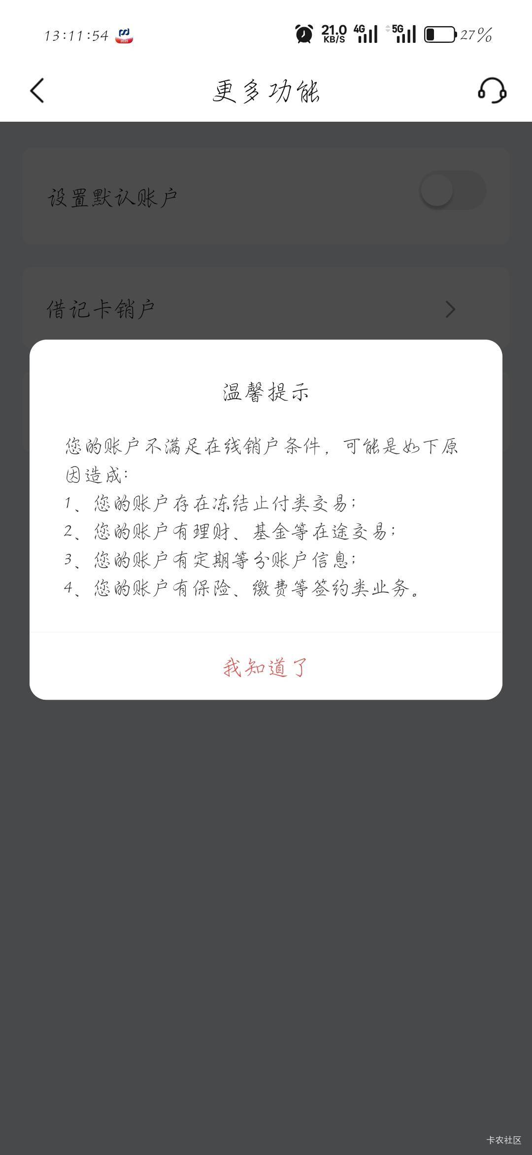 好家伙，啥玩意北京银行

64 / 作者:刀马旦 / 