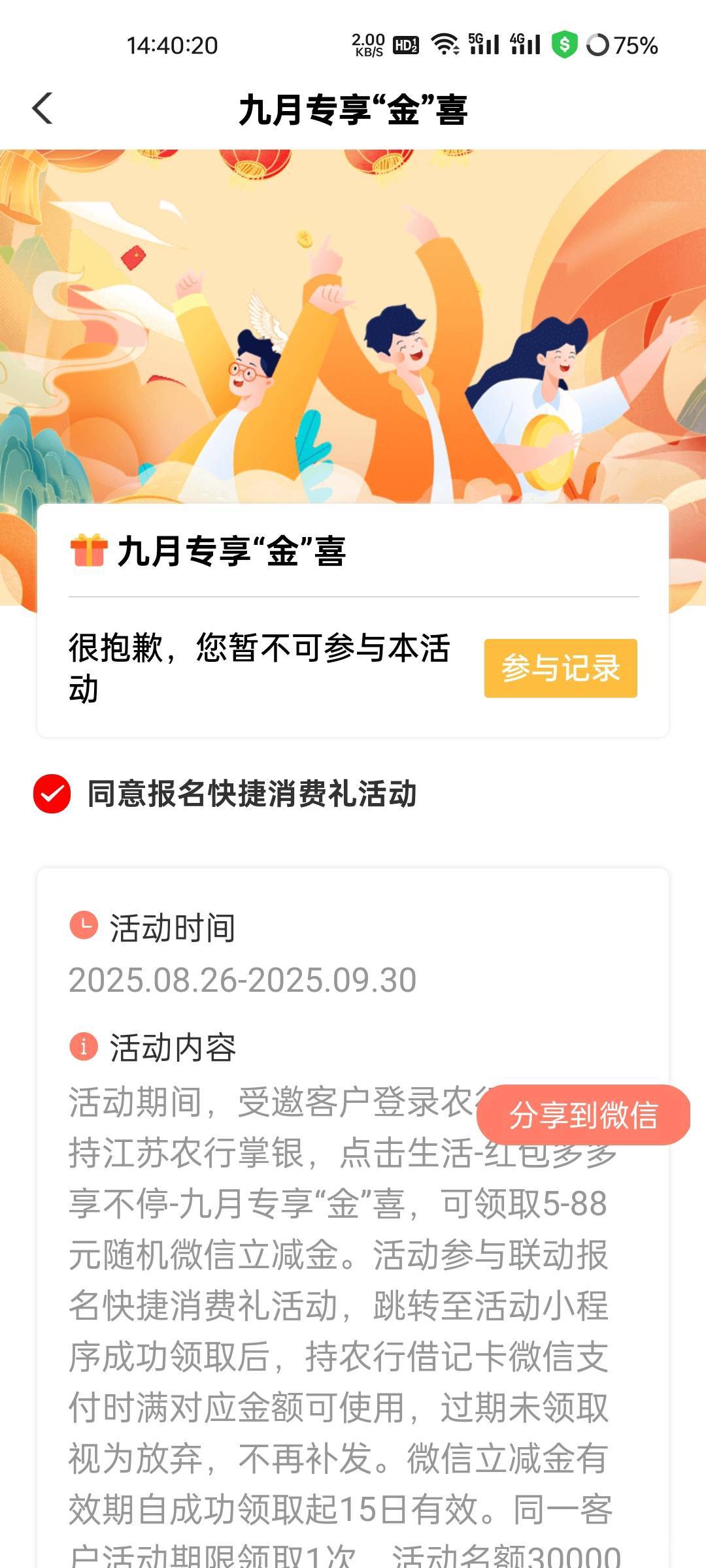 这个飞江苏哪里能参加，刚随便了飞了南通不行



77 / 作者:拾念卟执念 / 