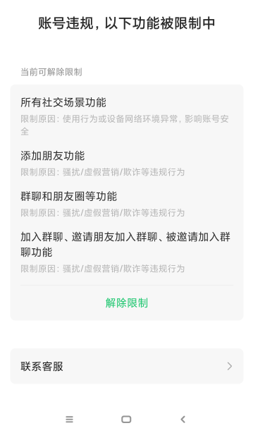 老哥们这是不是被举报了？找商家合作酒店券没一个同意的。

12 / 作者:qz~ / 