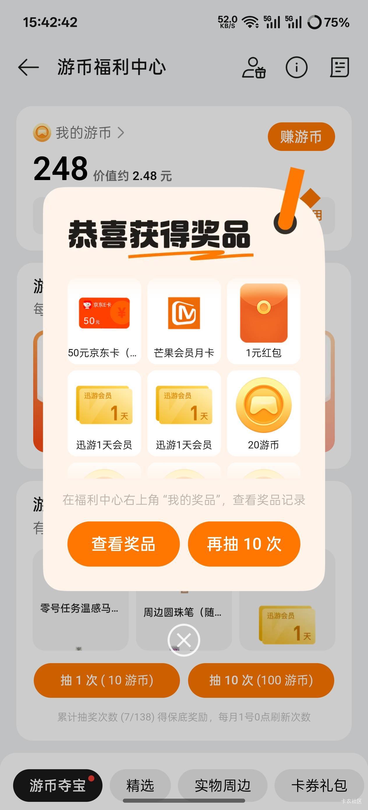 老哥发的OPPO 游戏中心

96 / 作者:留福 / 