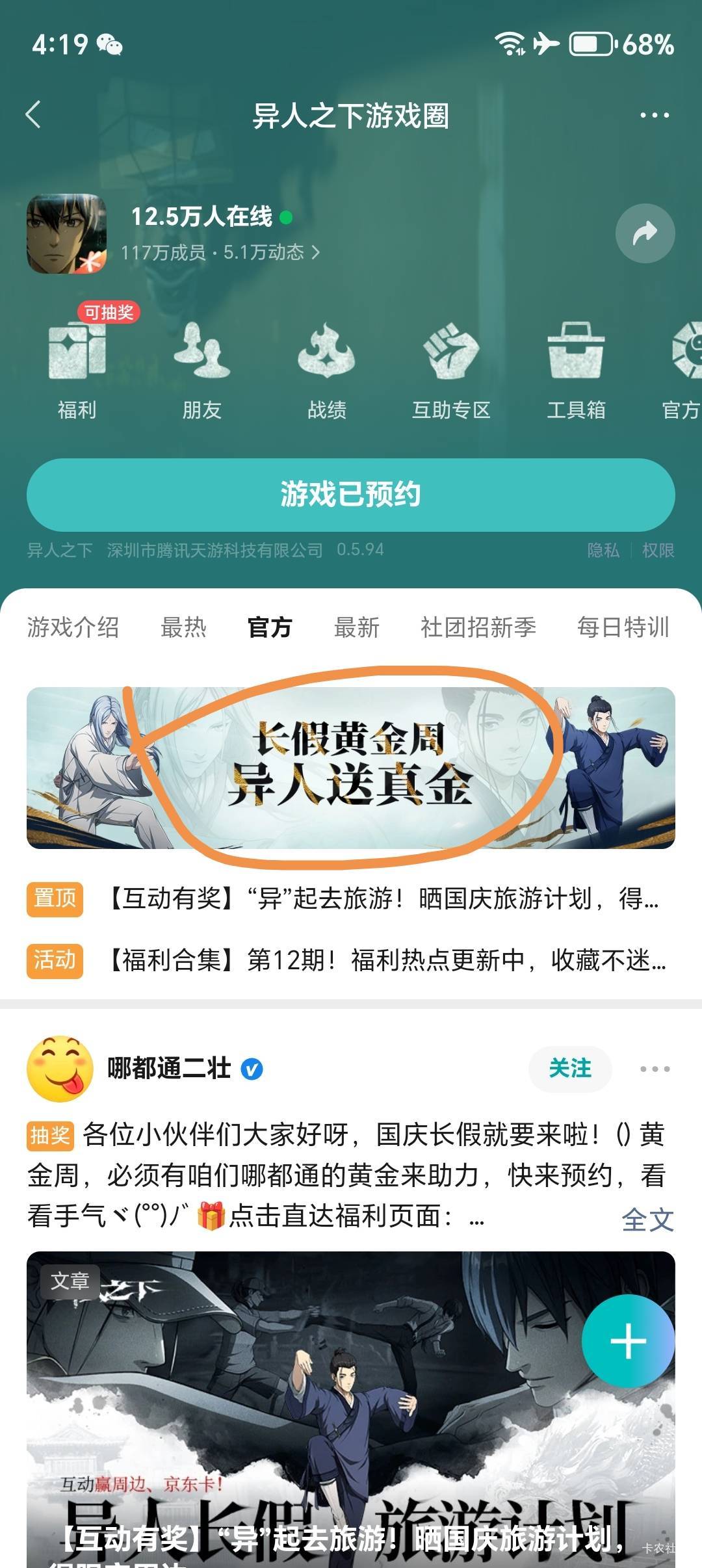异人之下游戏圈点进去拉五个小号五毛


48 / 作者:黎黎泽 / 