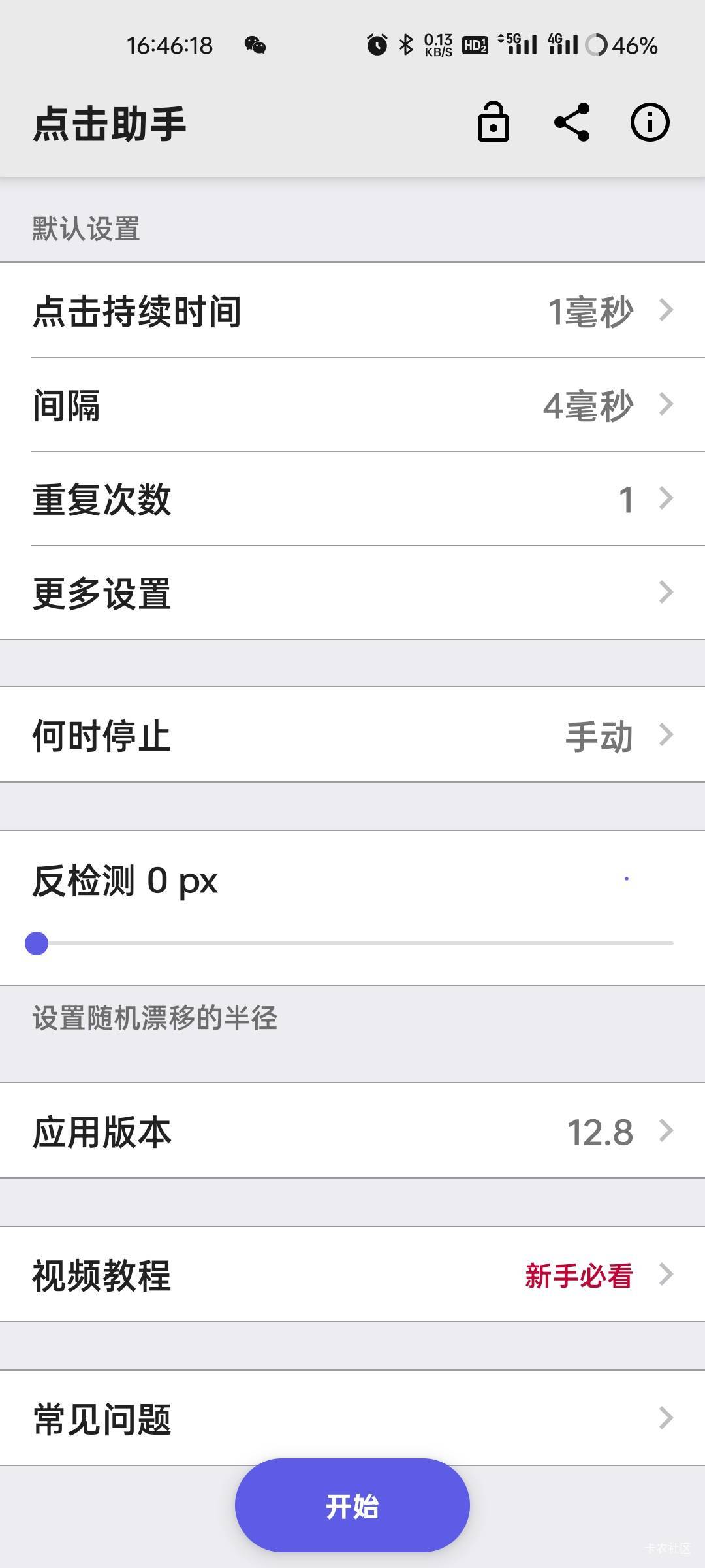 试了N次了，还是只能卡2-3次，有没有老哥教教我想多卡几次

3 / 作者:拾念卟执念 / 