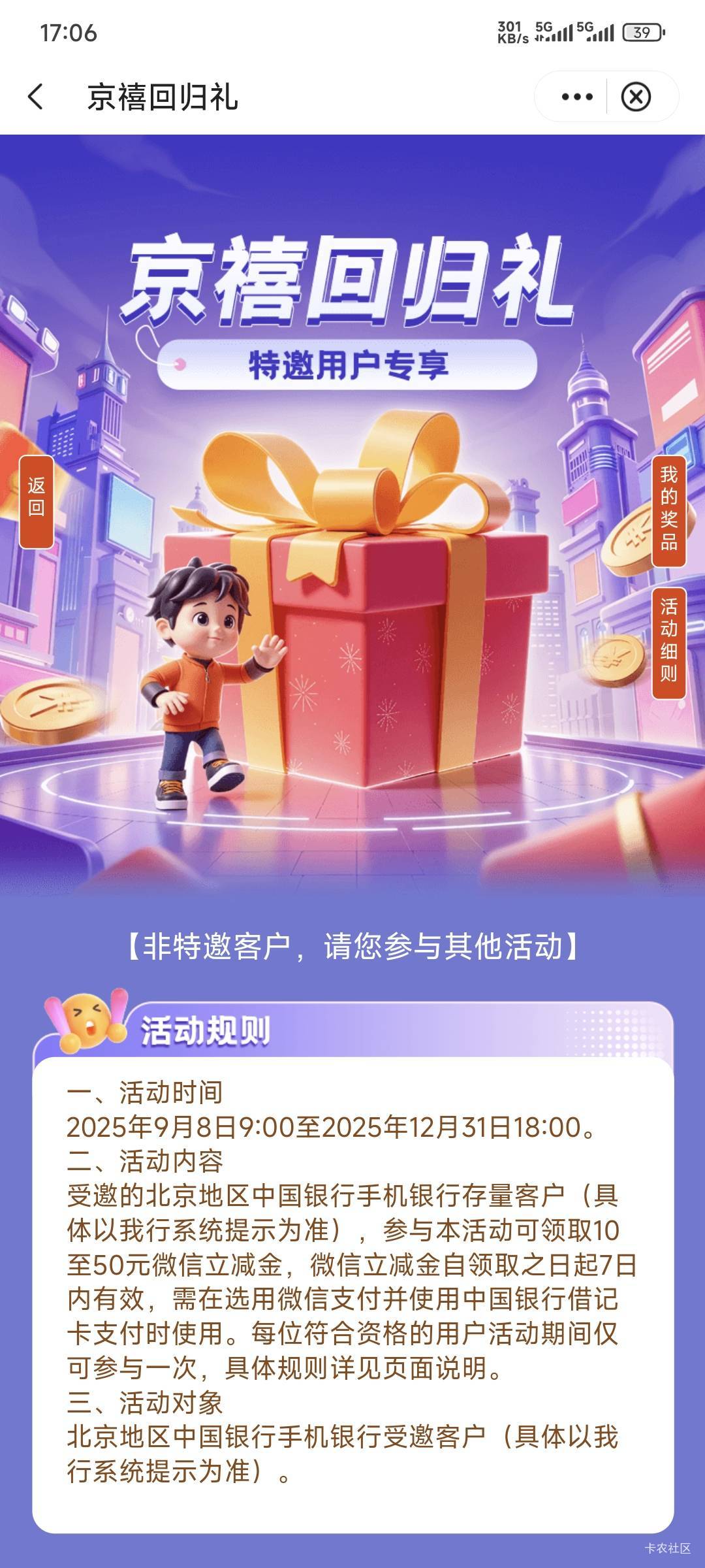 北京中行有卡，四川交行也有卡，全是特邀，这些活动到底特邀的哪些人？这些人到底有什50 / 作者:卡农豆包 / 