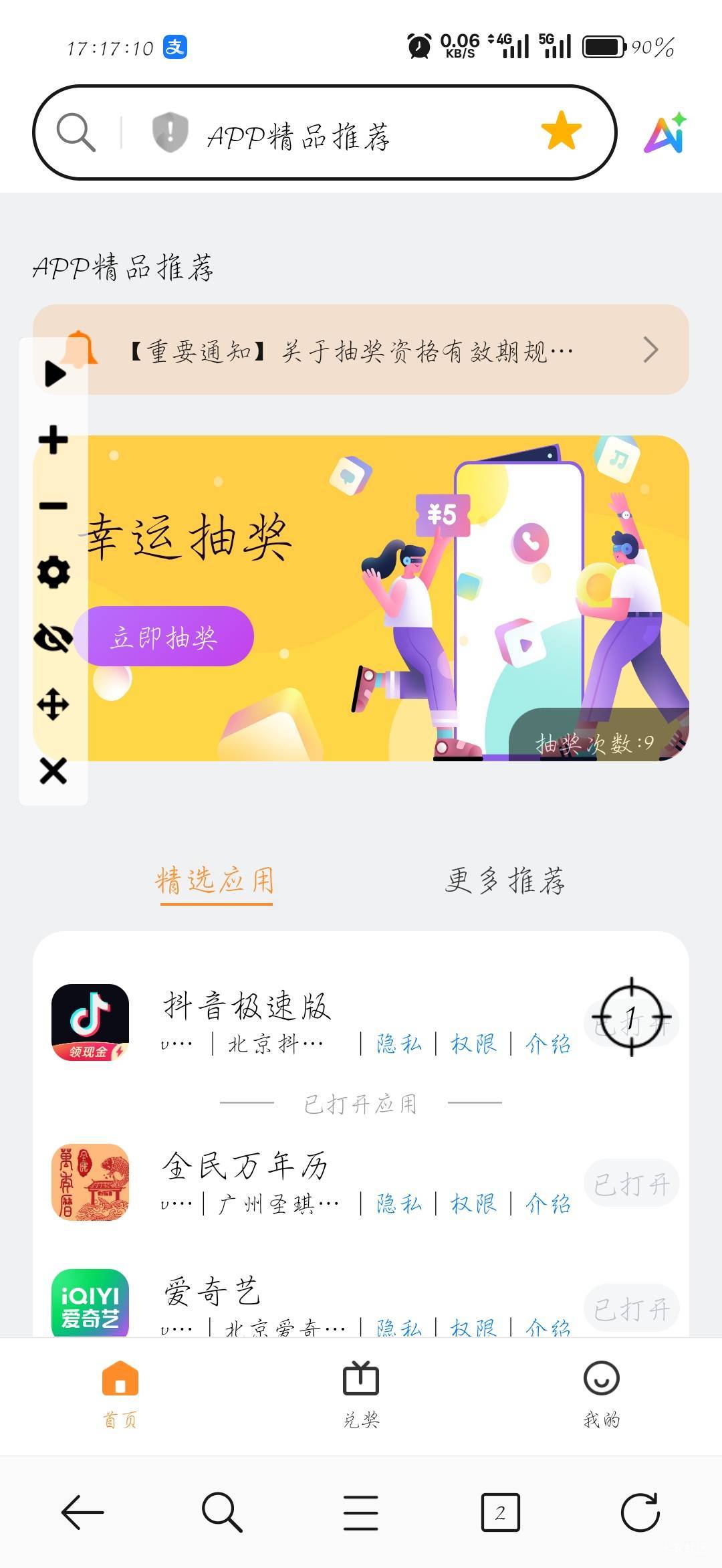 今天每一小时左右进去刷新，更新了三次下载，每次只能卡8/9次。

12 / 作者:刀马旦 / 