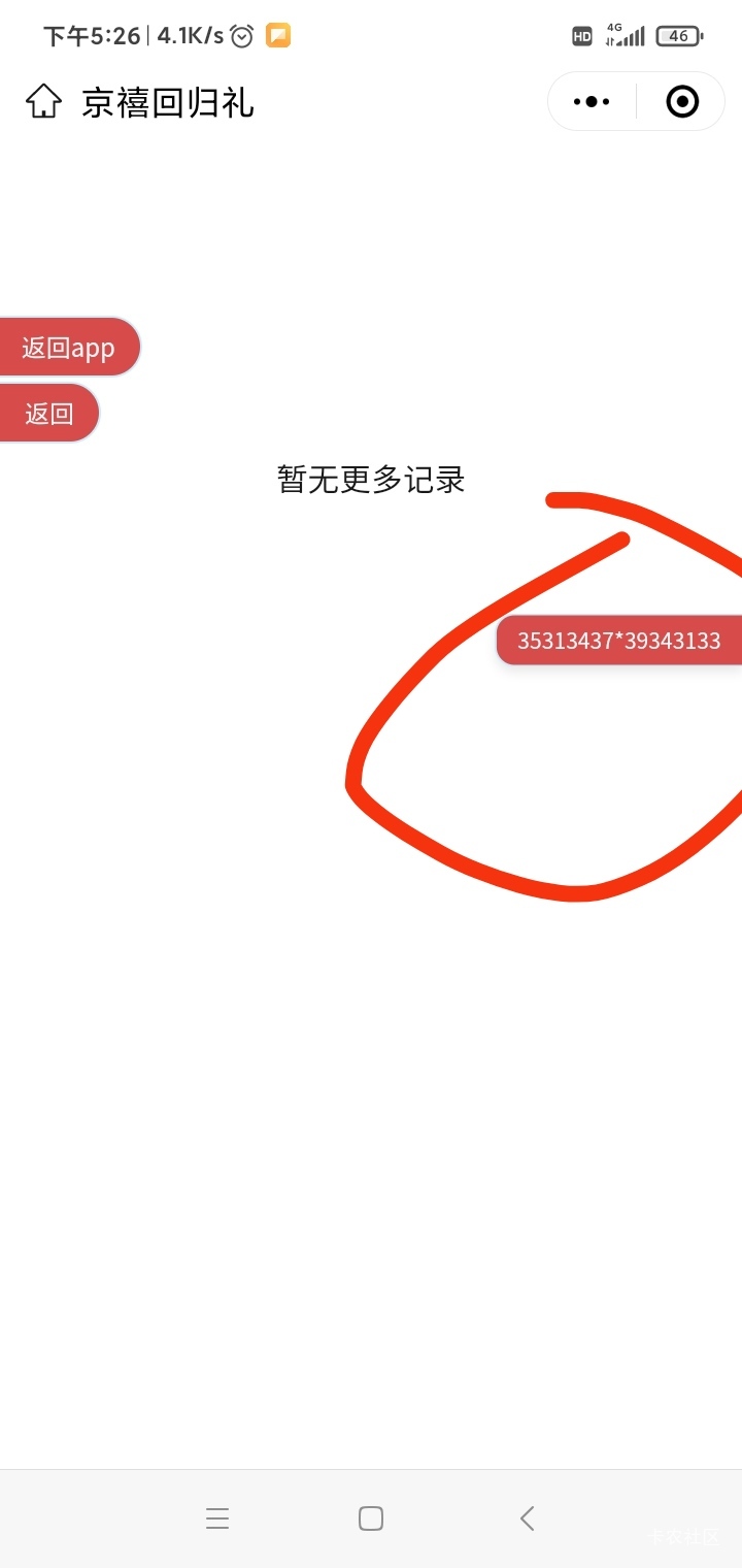 诶刚看到领了

88 / 作者:不再傻逼 / 