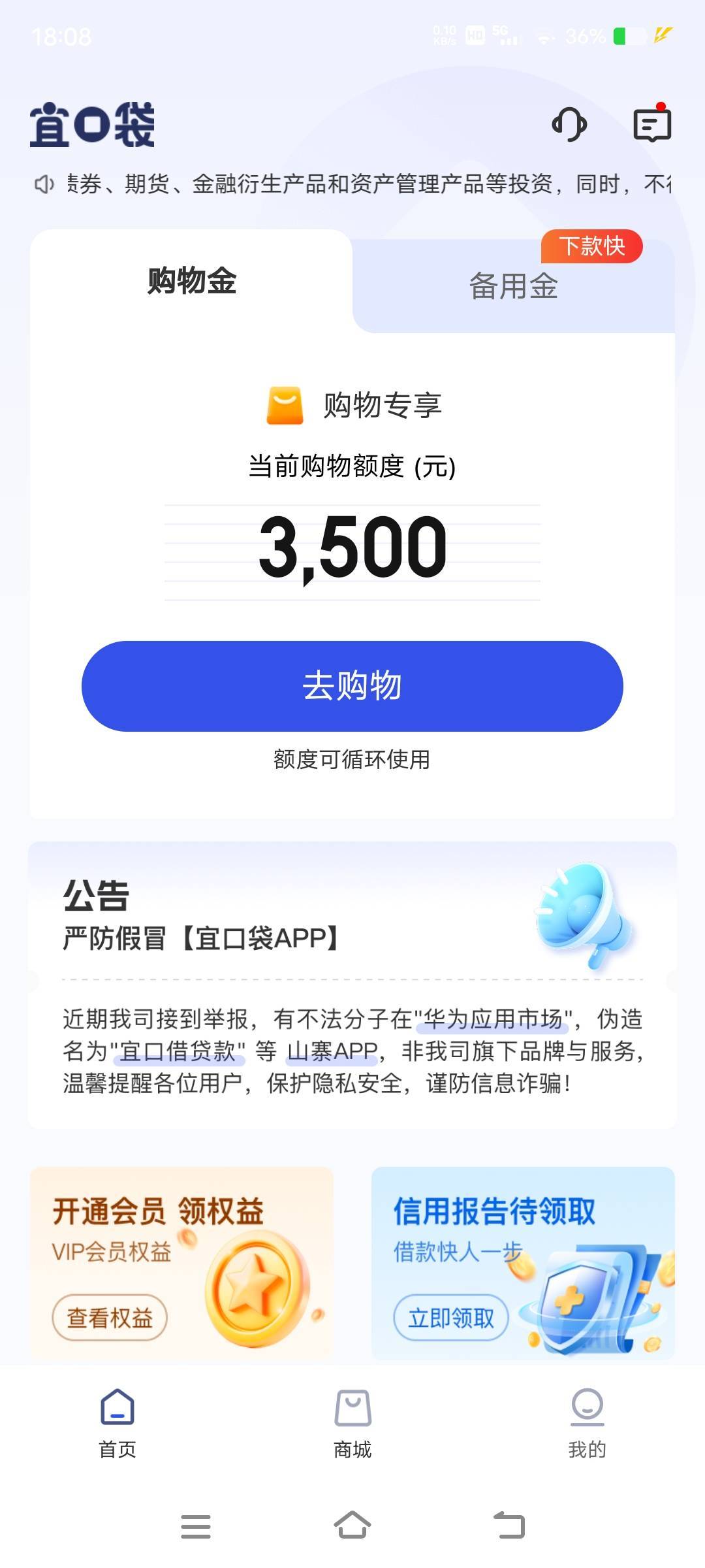宜口袋没有逾期的去看看购物额度白P一下买黄金


58 / 作者:卡农最后一位帅哥 / 