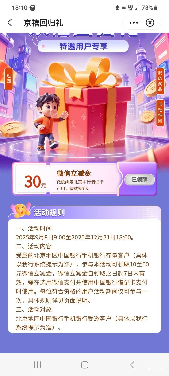 北京中行，怎么领了不到卡包？还挺大方


30 / 作者:莫大先生 / 