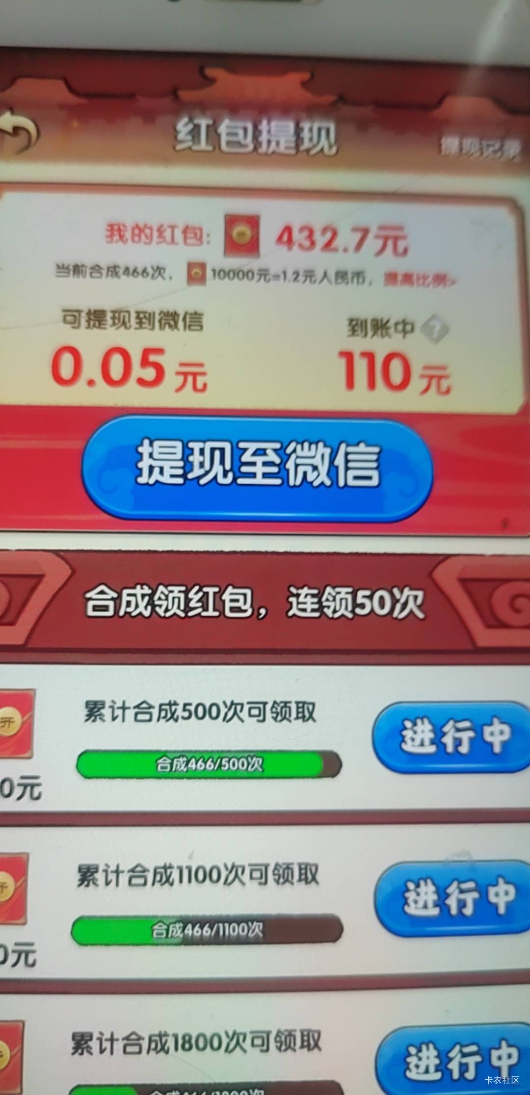 好运餐厅我的个乖乖，给我提现了110

69 / 作者:天天羊毛 / 