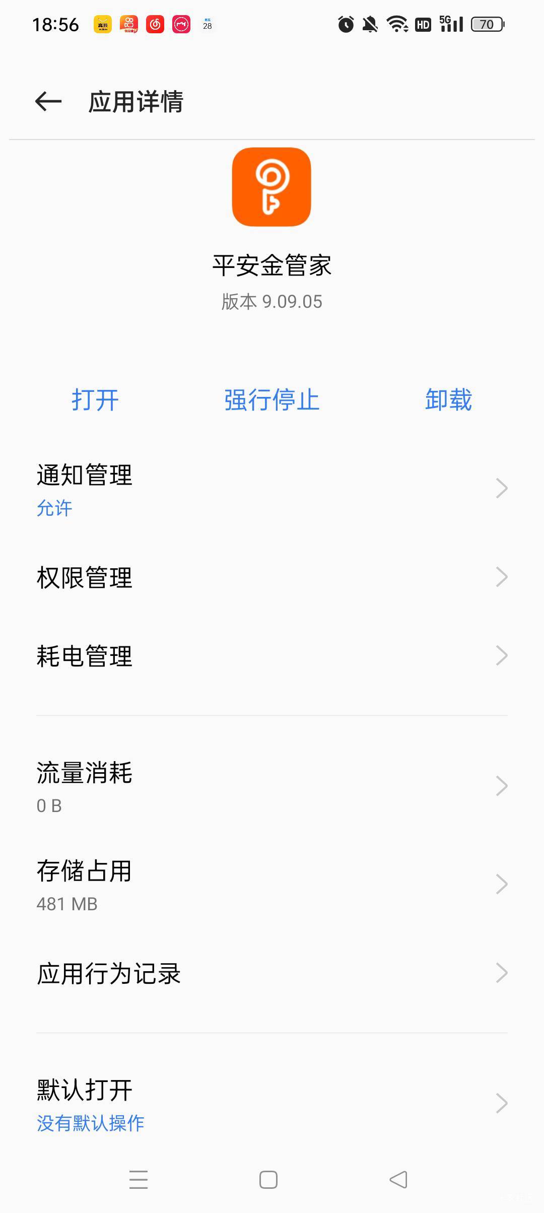 平安红包领取让开通旺财，我这个是最新版啊。怎么搞

50 / 作者:小老弟儿c / 