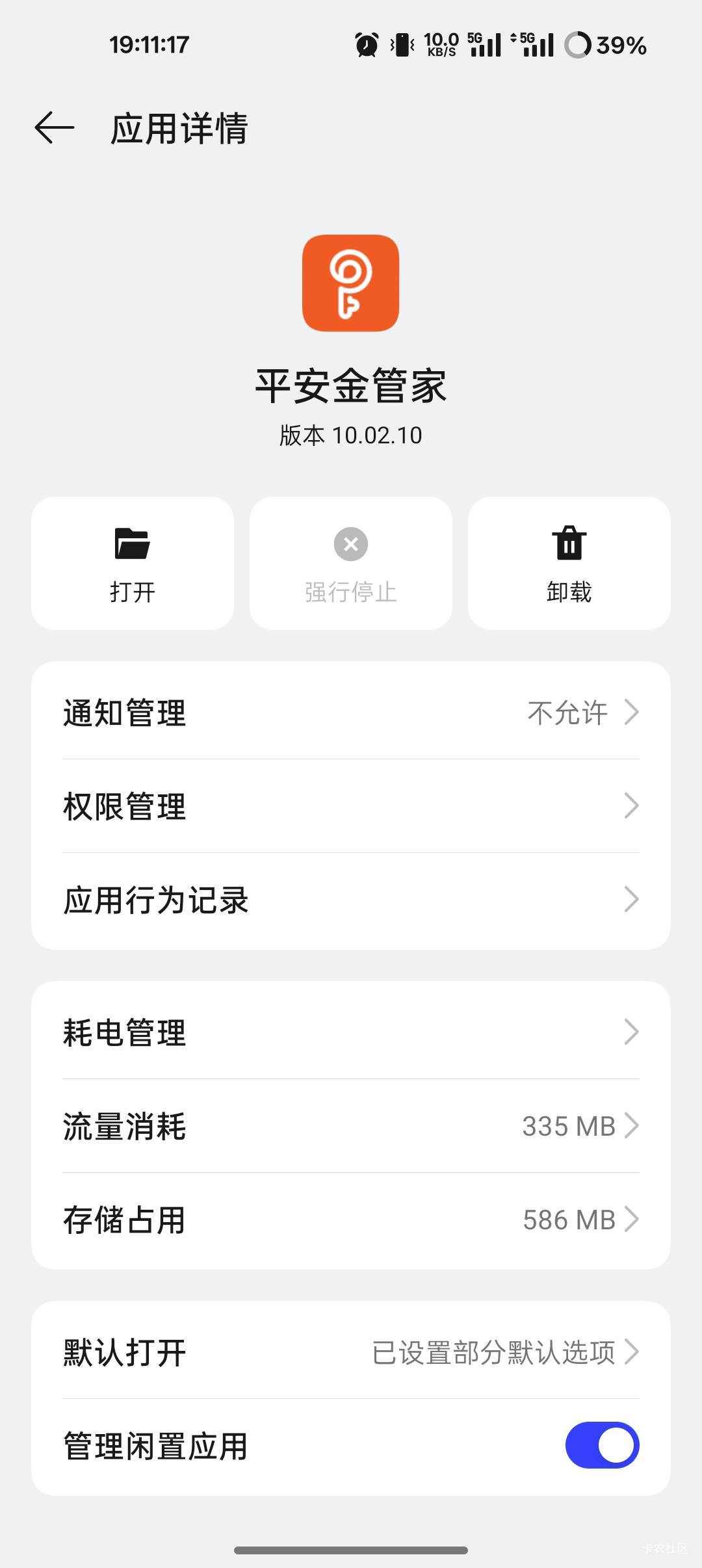 平安红包领取让开通旺财，我这个是最新版啊。怎么搞

89 / 作者:爱丁堡 / 