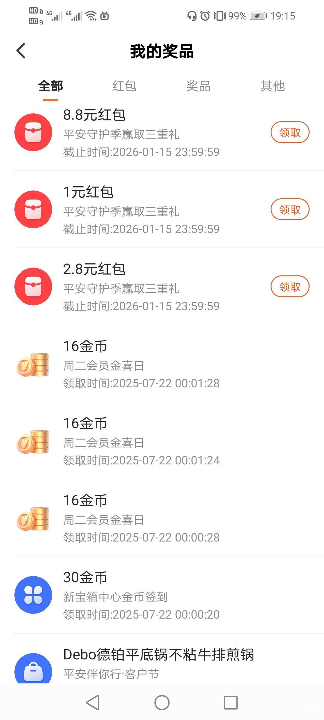来晚了，还有

74 / 作者:驴背上的拿破仑 / 