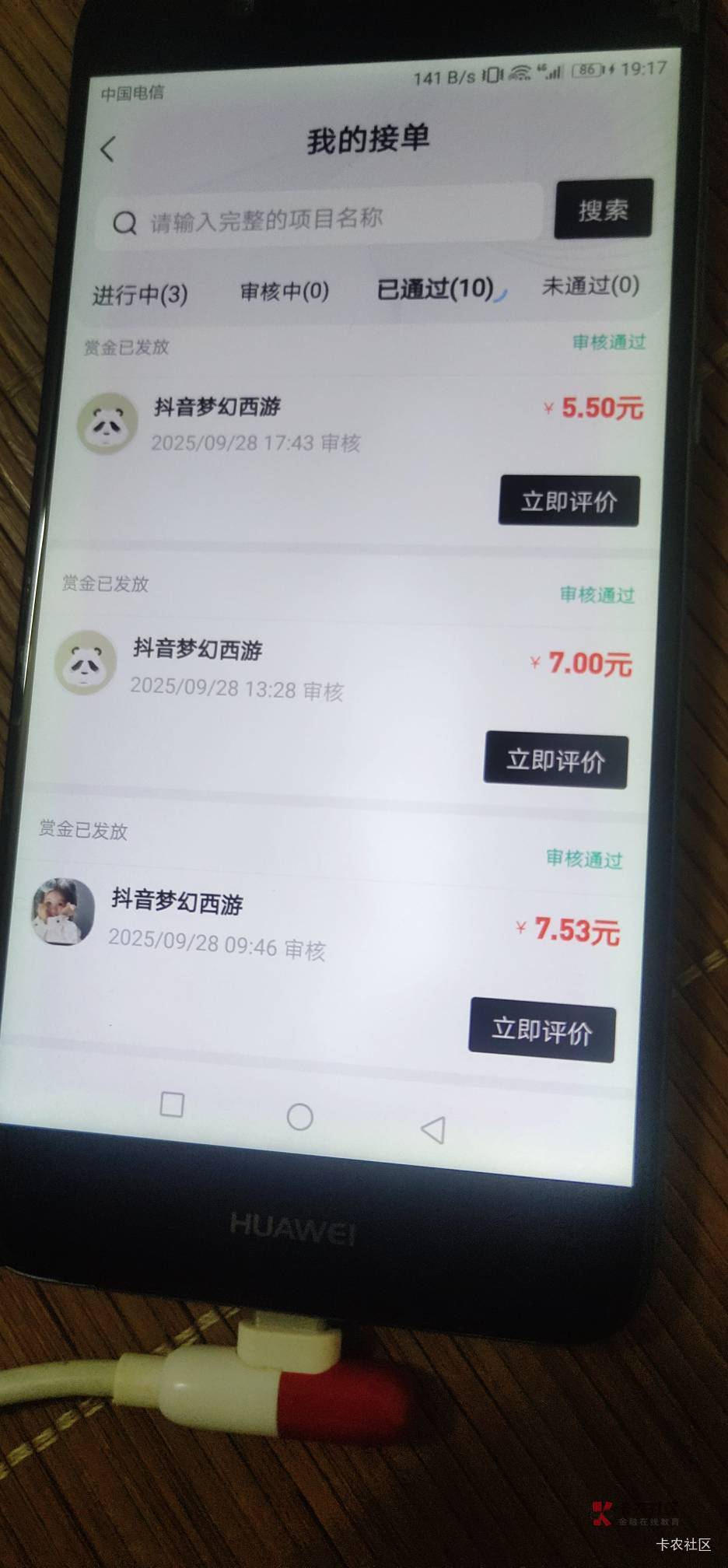 梦幻不去打？6件T打了4位数了

90 / 作者:枫霜降 / 