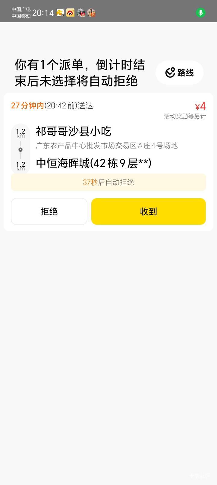 我老李又出去跑外卖，饿得咕咕叫了

78 / 作者:陆羽 / 