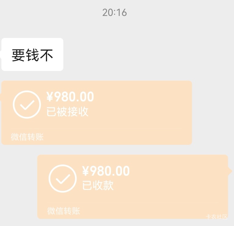 美滋滋，近一千到手。

53 / 作者:中农工建交招 / 