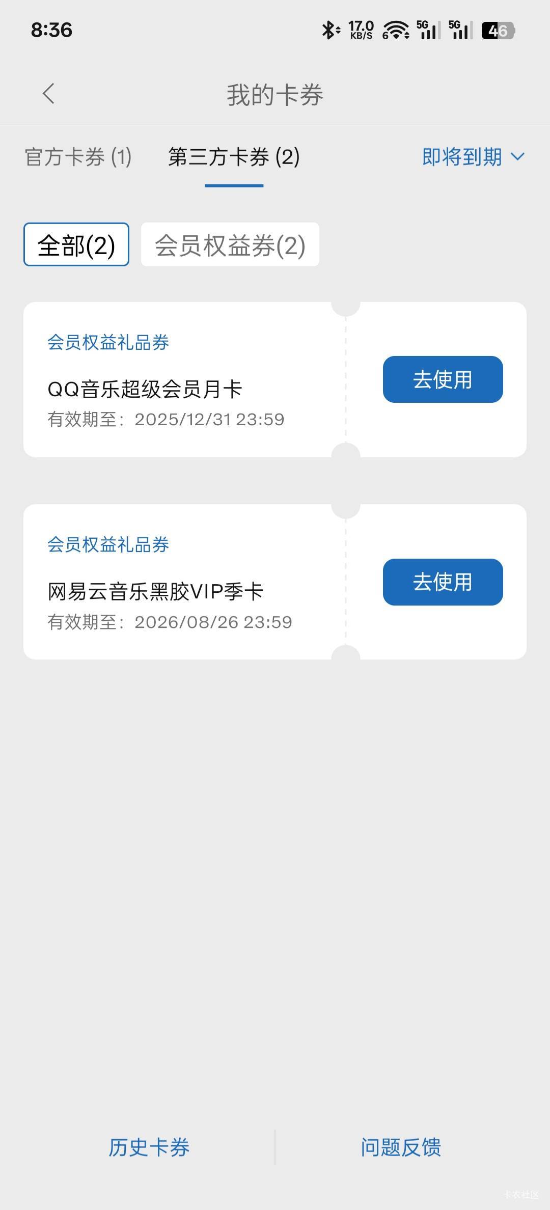沃尔沃到账了

19 / 作者:神孙策 / 