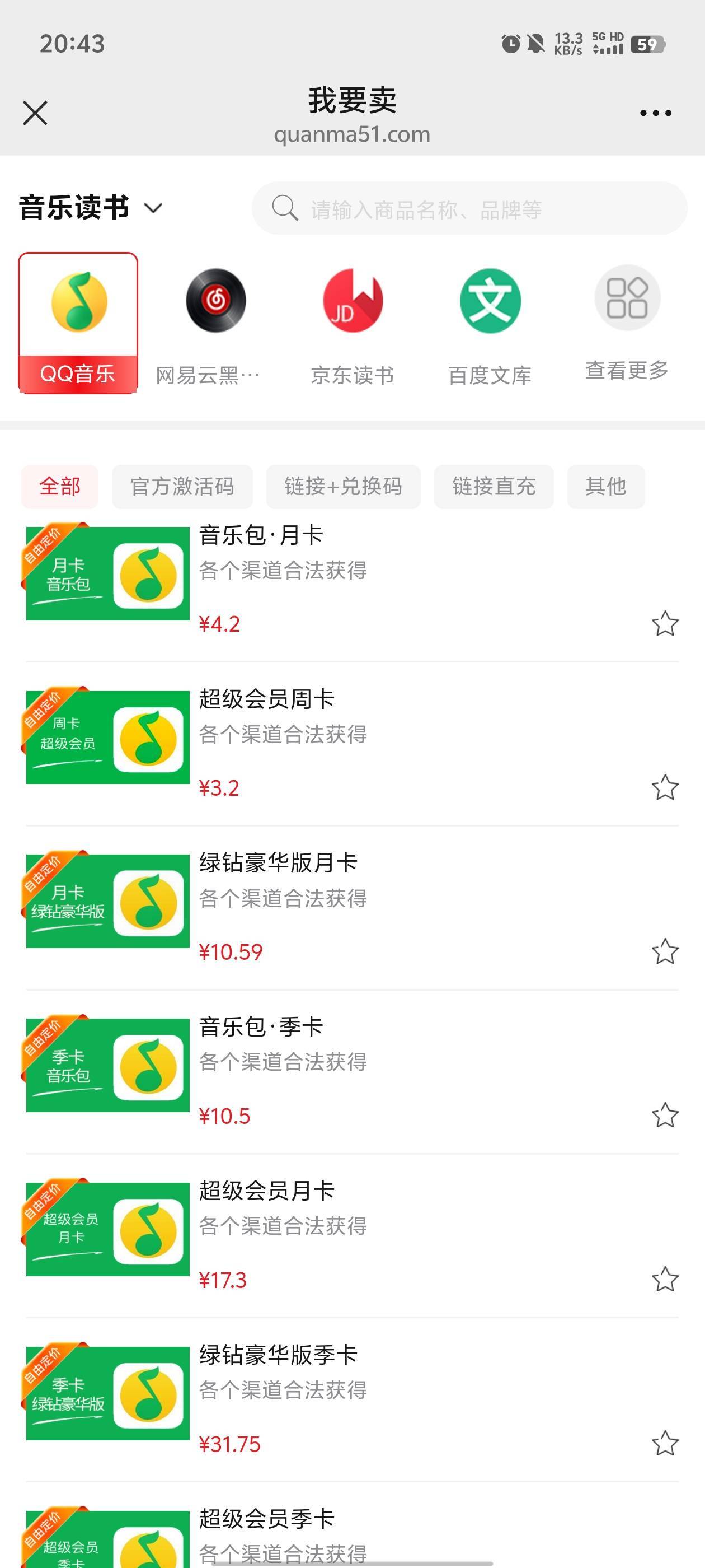 沃尔沃这个是绿钻豪华吗

72 / 作者:元小号 / 