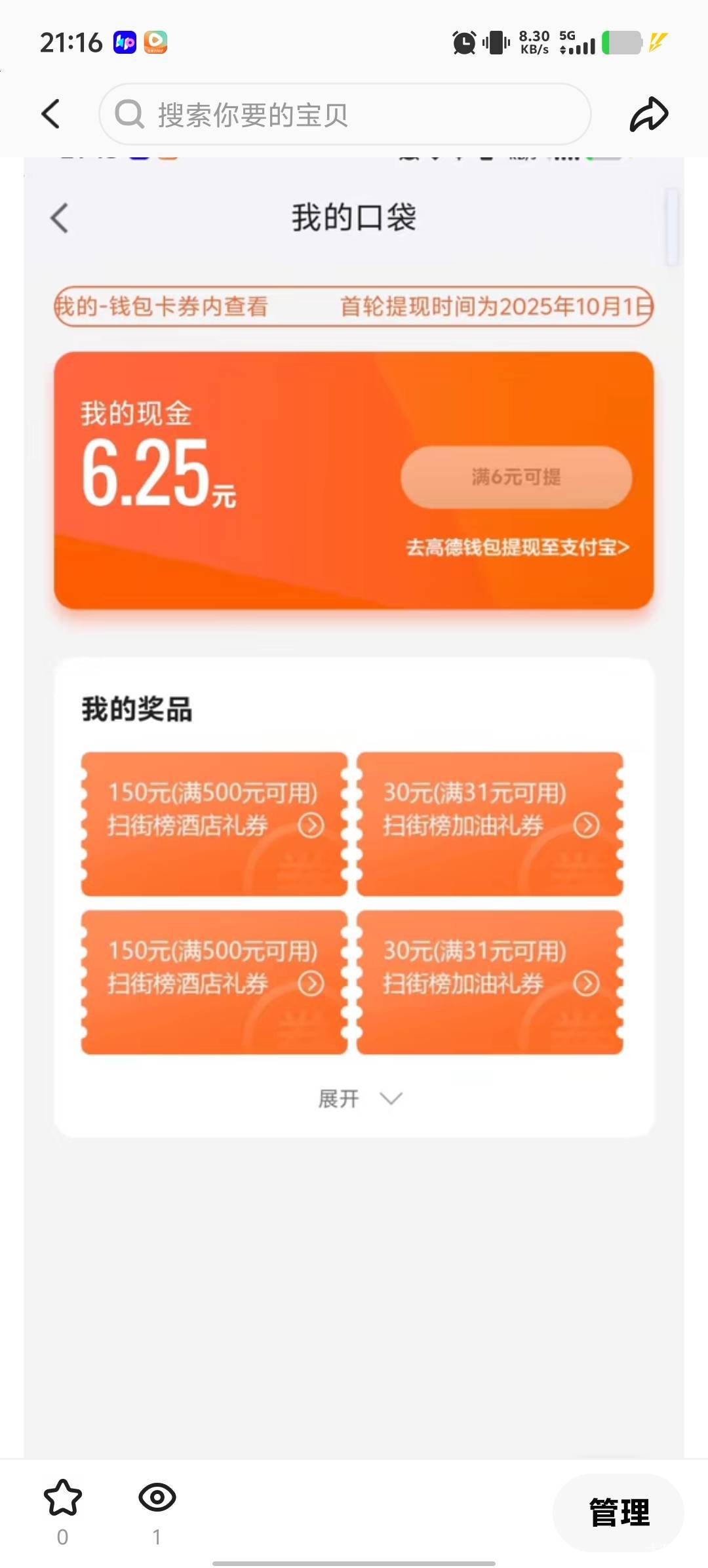 全抽的废券，玛德

10 / 作者:卡农第58申请 / 