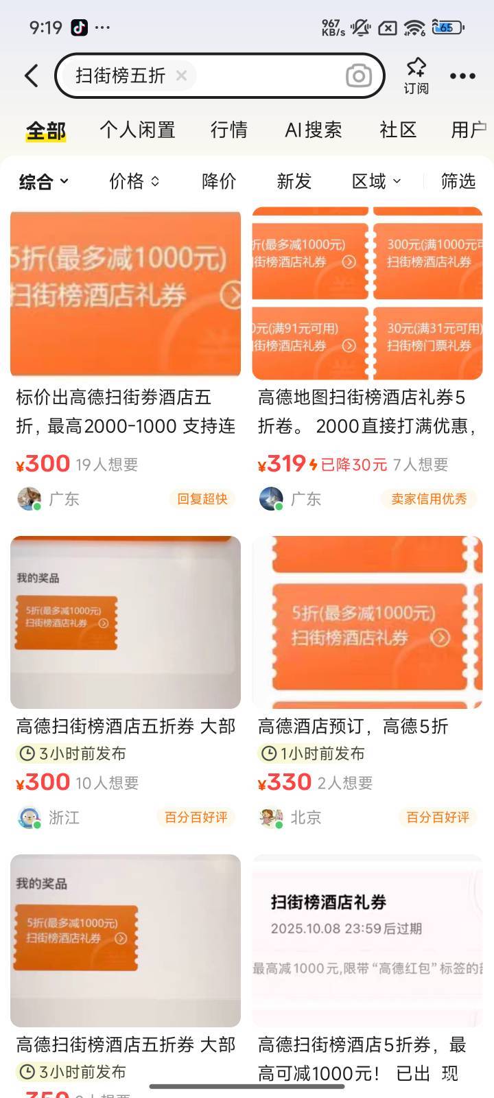 什么贴都删？我违规什么了，卡农管理？

12 / 作者:好好做个卡农人 / 