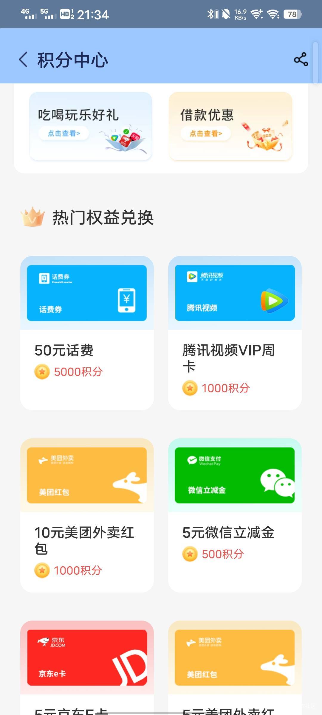 中邮积分兑换刷新了，全部搞特邀了，一个都兑换不了

49 / 作者:从此就丢了温柔 / 
