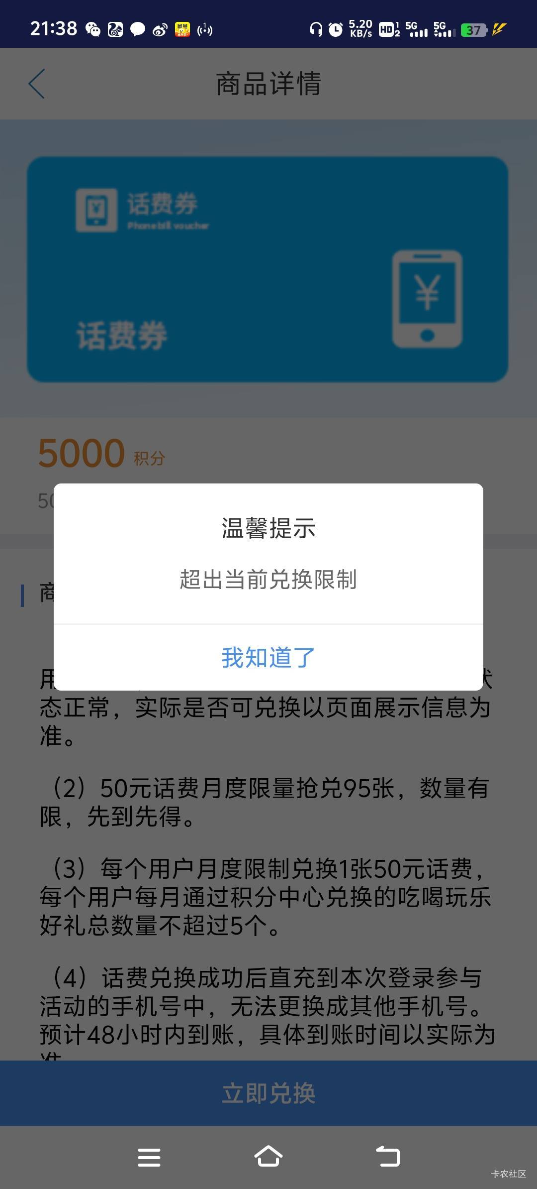 中邮积分兑换刷新了，全部搞特邀了，一个都兑换不了

83 / 作者:雷哥ffg / 
