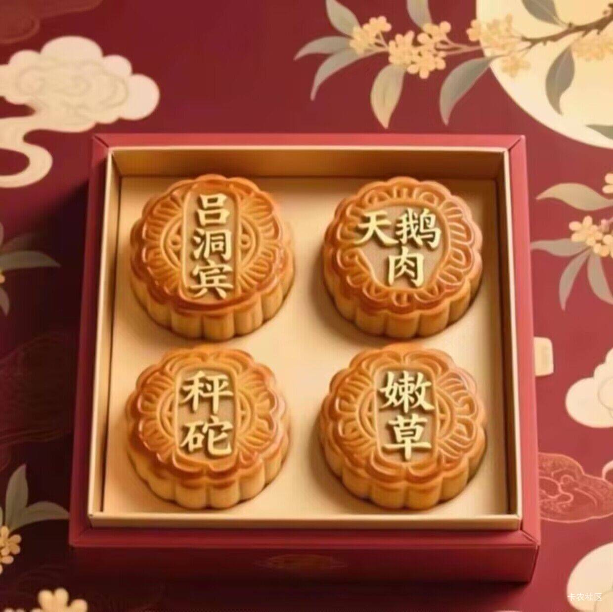 请老哥吃月饼了，选一个吧！老哥

11 / 作者:羊毛怪01 / 