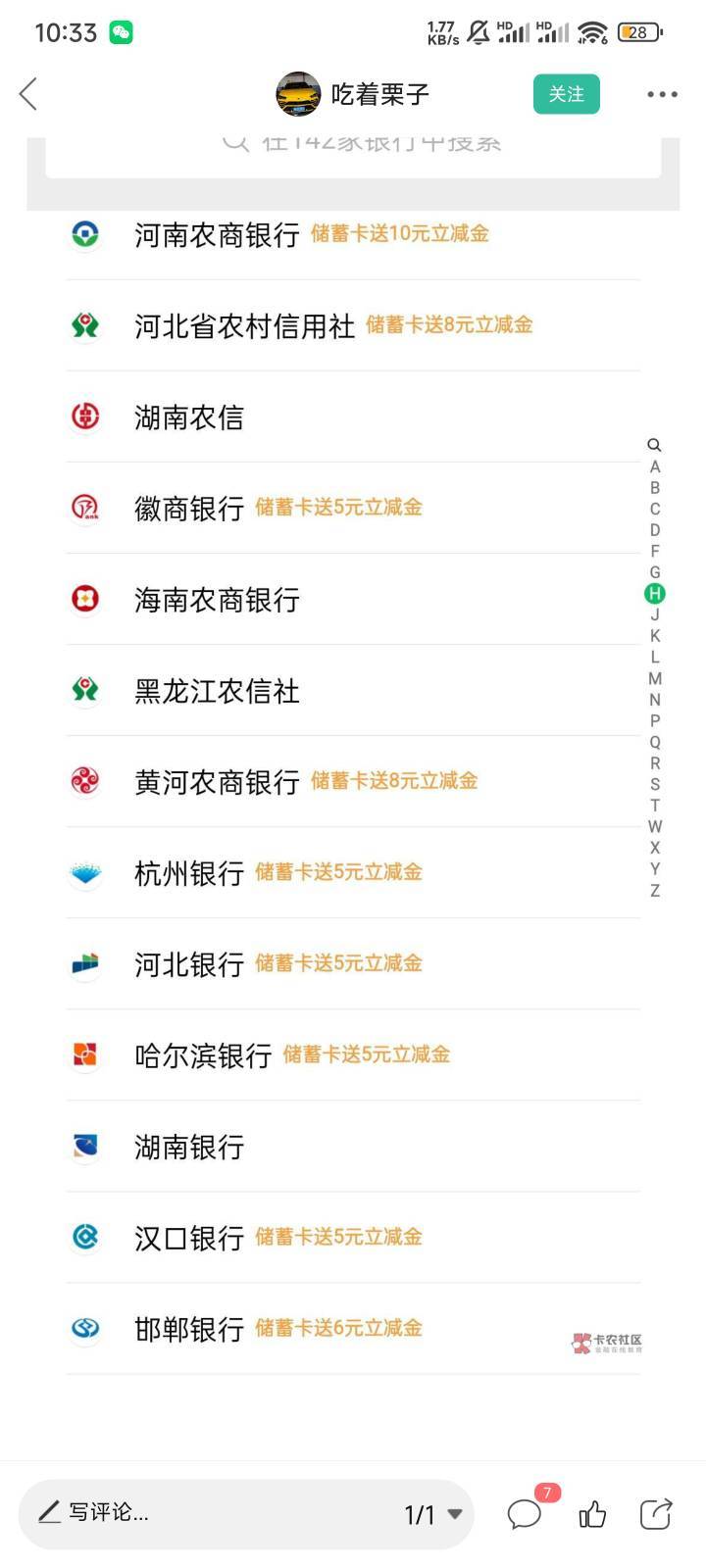 可以开的银行有哪些


34 / 作者:zhzjz / 