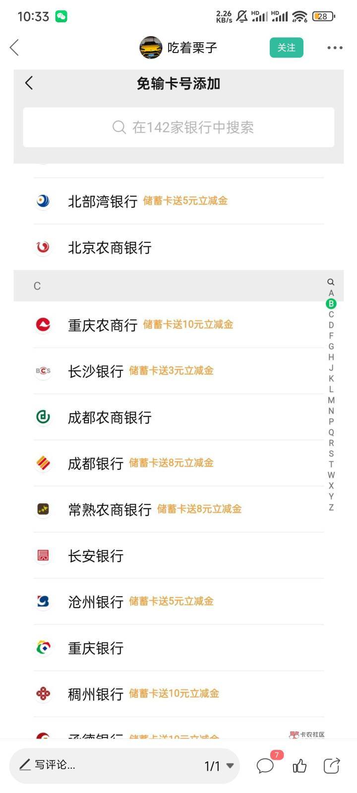 可以开的银行有哪些


47 / 作者:zhzjz / 