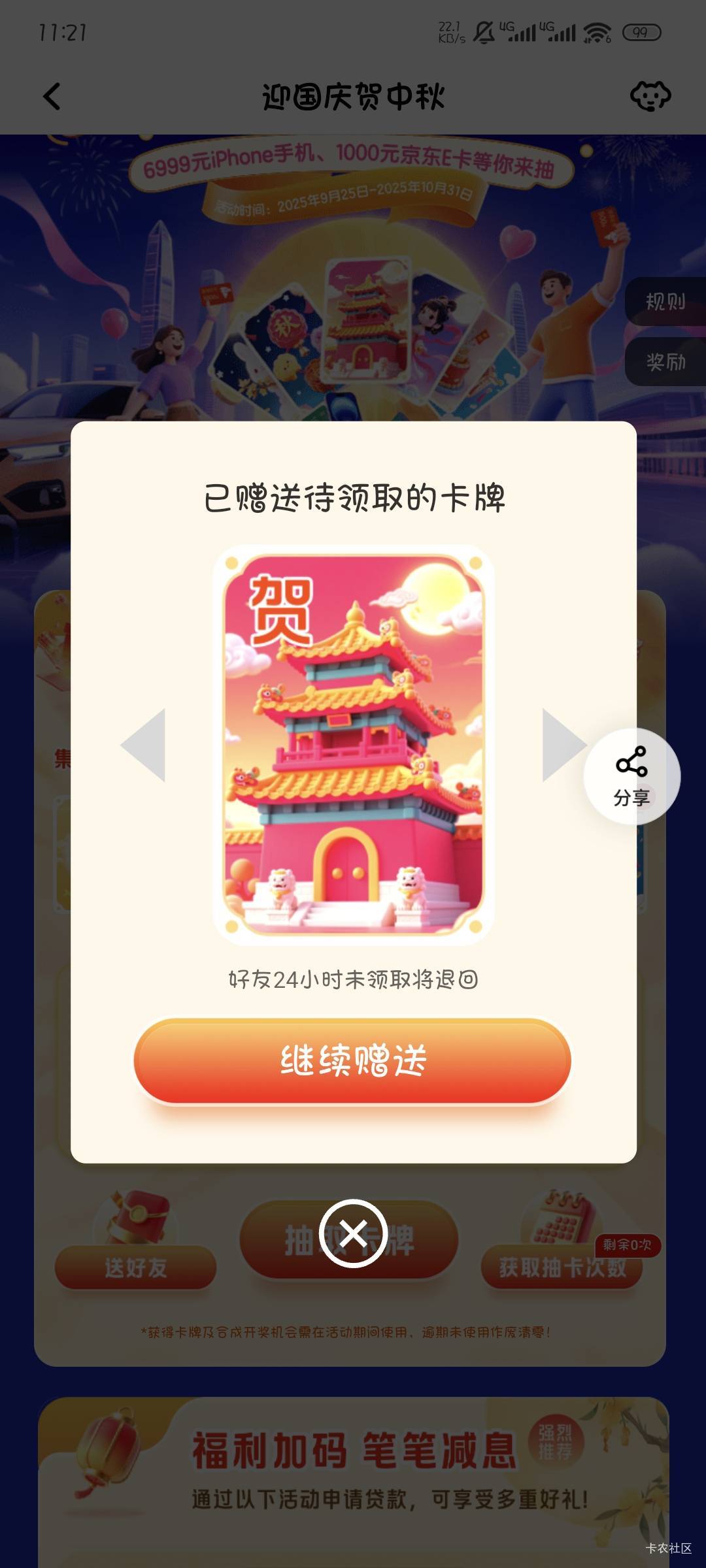 平安银行这个券24小时也没退回，就差一个中

45 / 作者:撸口狂魔1996 / 