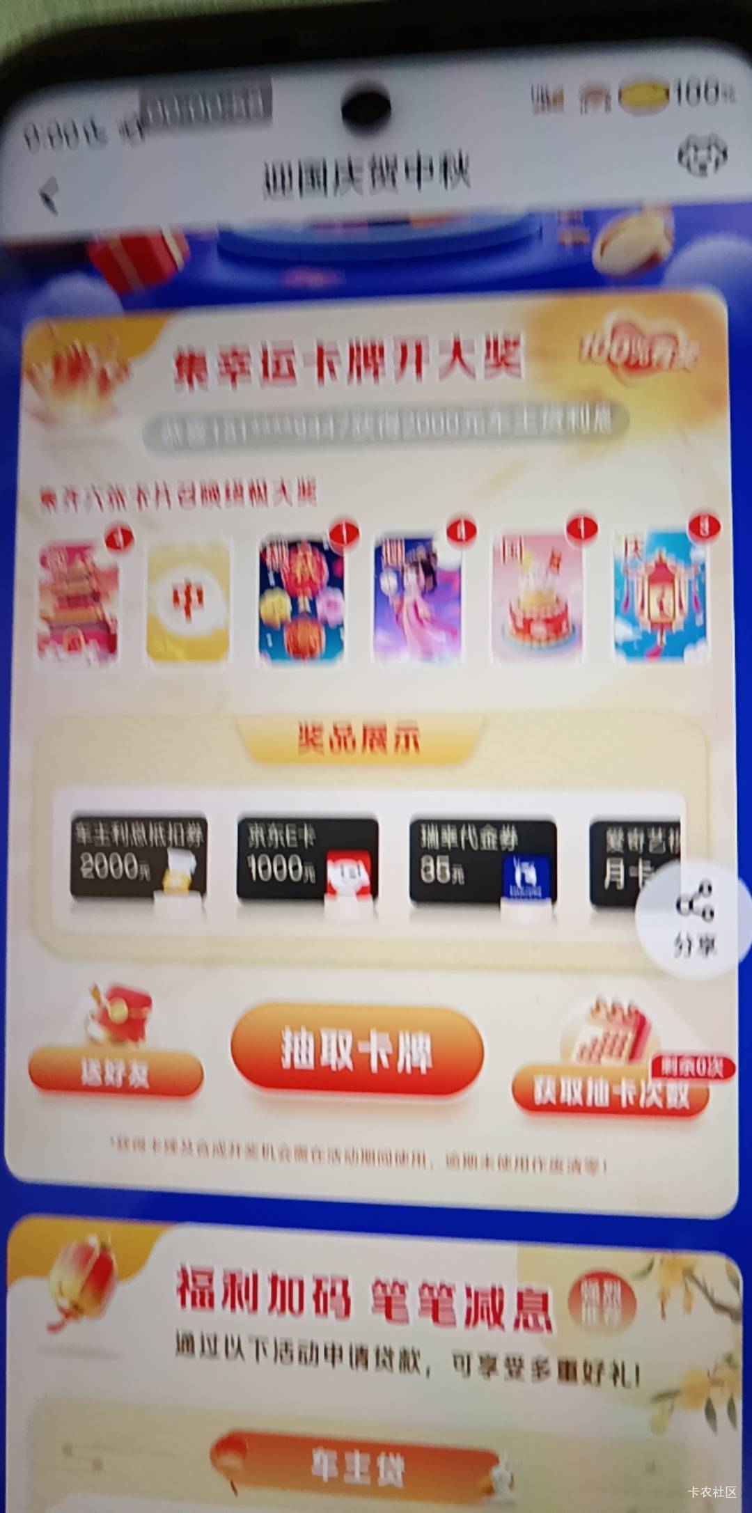 老哥们，有没有跟我换中的

8 / 作者:午夜点歌台 / 