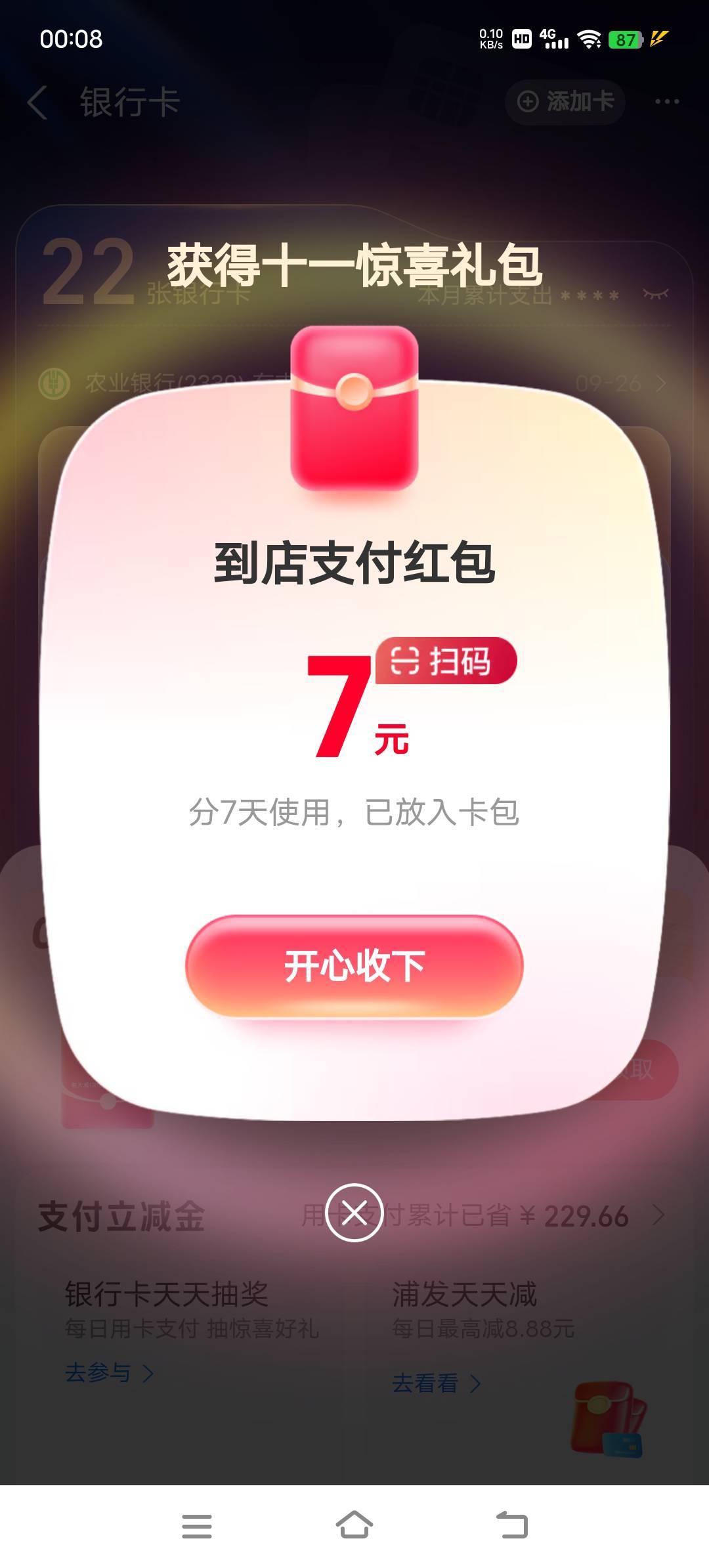 还以为一次性的呢，只能分7天，

14 / 作者:鱼巷 / 