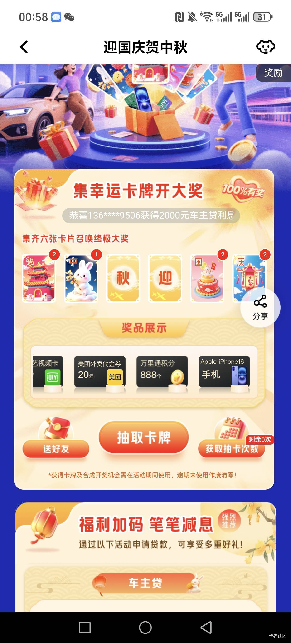 国庆贺换秋迎

3 / 作者:红枫之殇s / 