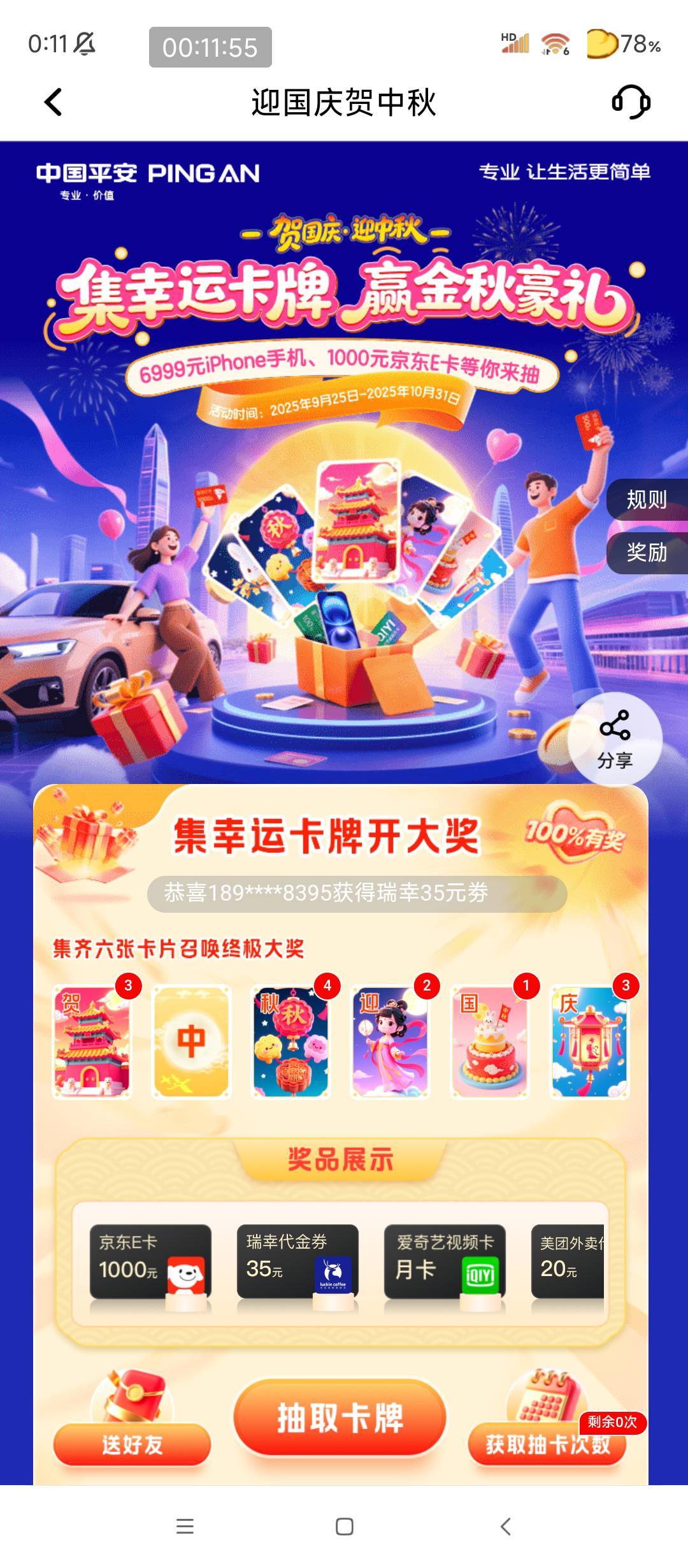 多的换个中

96 / 作者:大利大吉 / 
