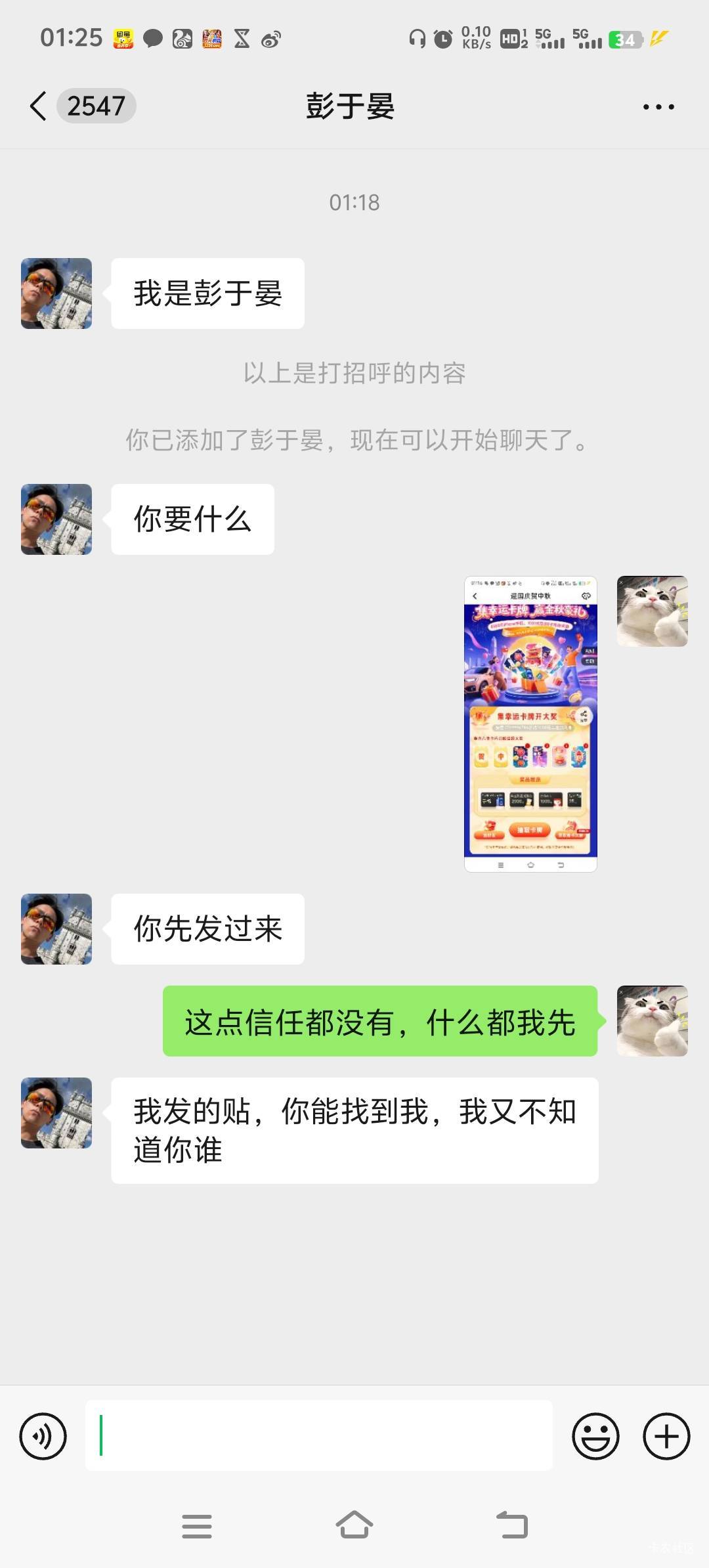 迎，国，换，贺，中

40 / 作者:雷哥ffg / 