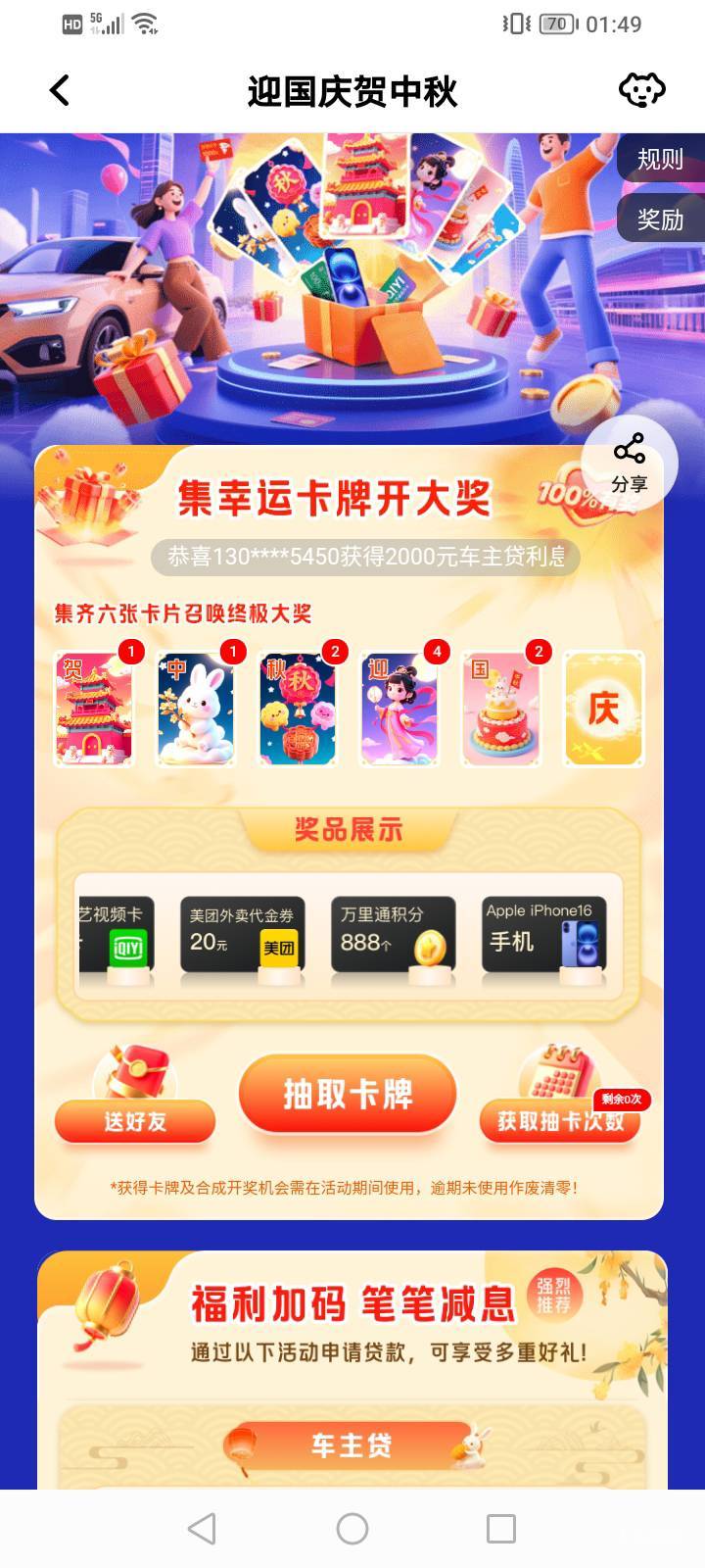 差个庆，有换的没？

32 / 作者:上来看看 / 