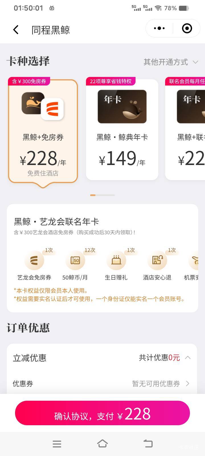 前几天看不是179吗咋变200多了几个号都是

22 / 作者:库图佐佐 / 