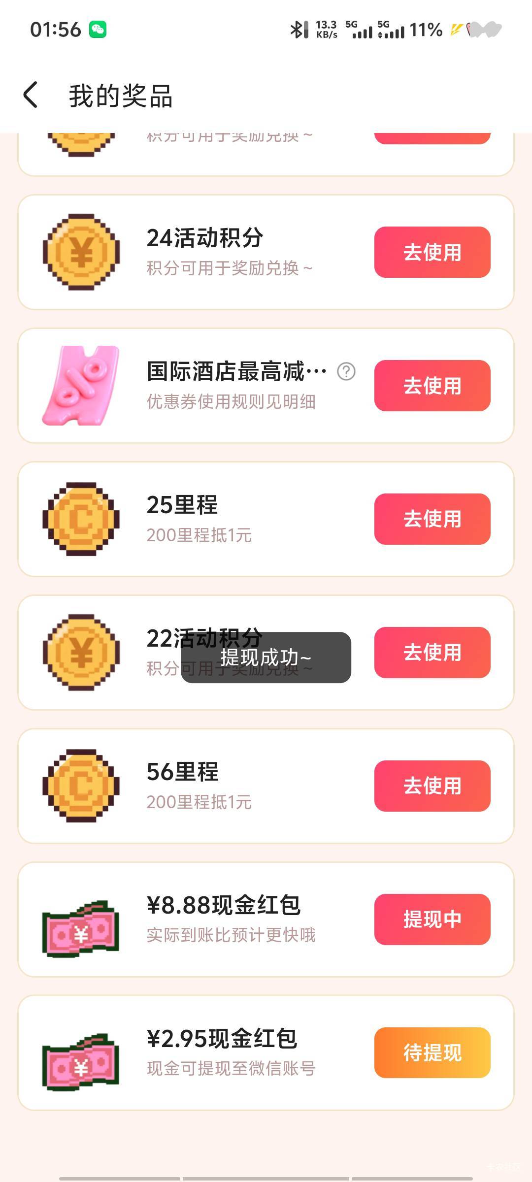 还行吧3号一个0.79一个2.95+8.88  另一个1.57 不敢解绑了怕黑感觉没必要

100 / 作者:深情挂壁仔1 / 