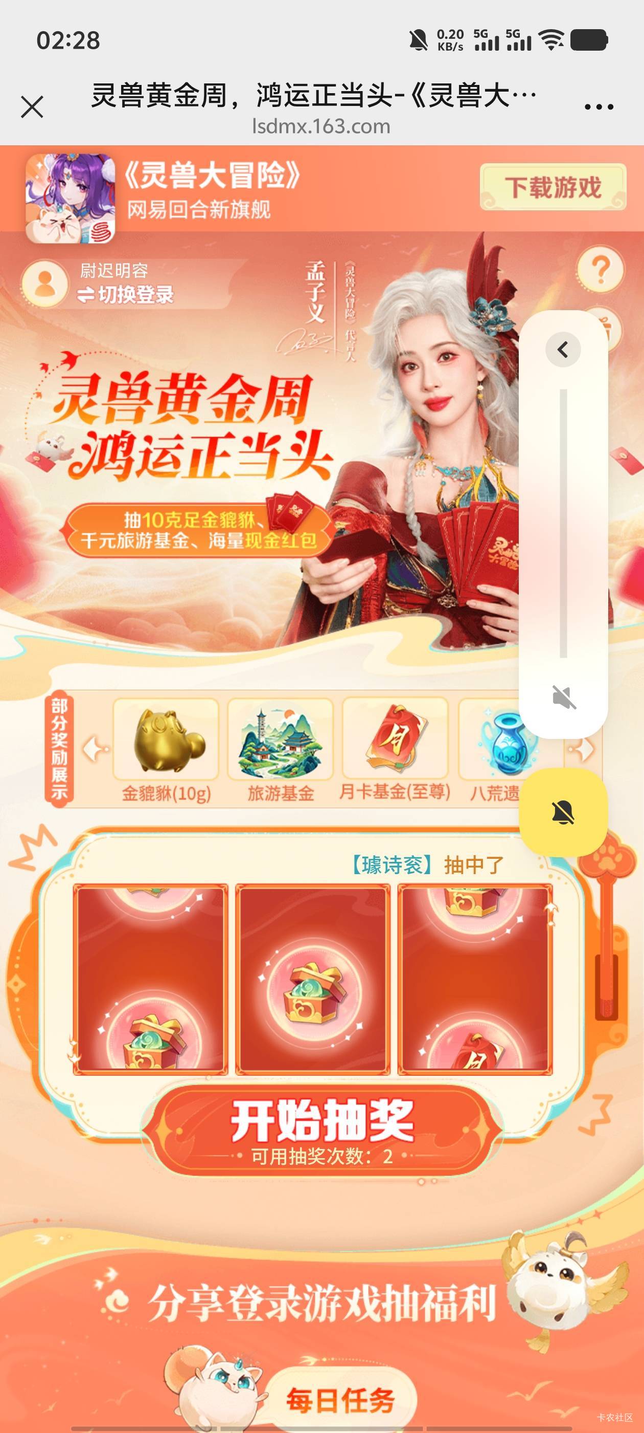 特么的这游戏苹果延迟也太久了，半天不更新数据。另外两个安卓早就行了，算了睡觉了

63 / 作者:芬达的可乐 / 