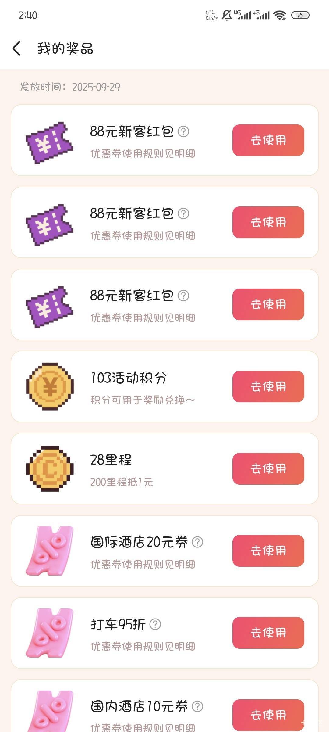 到底谁在中，十几个号一毛没看到

48 / 作者:撸口狂魔1996 / 