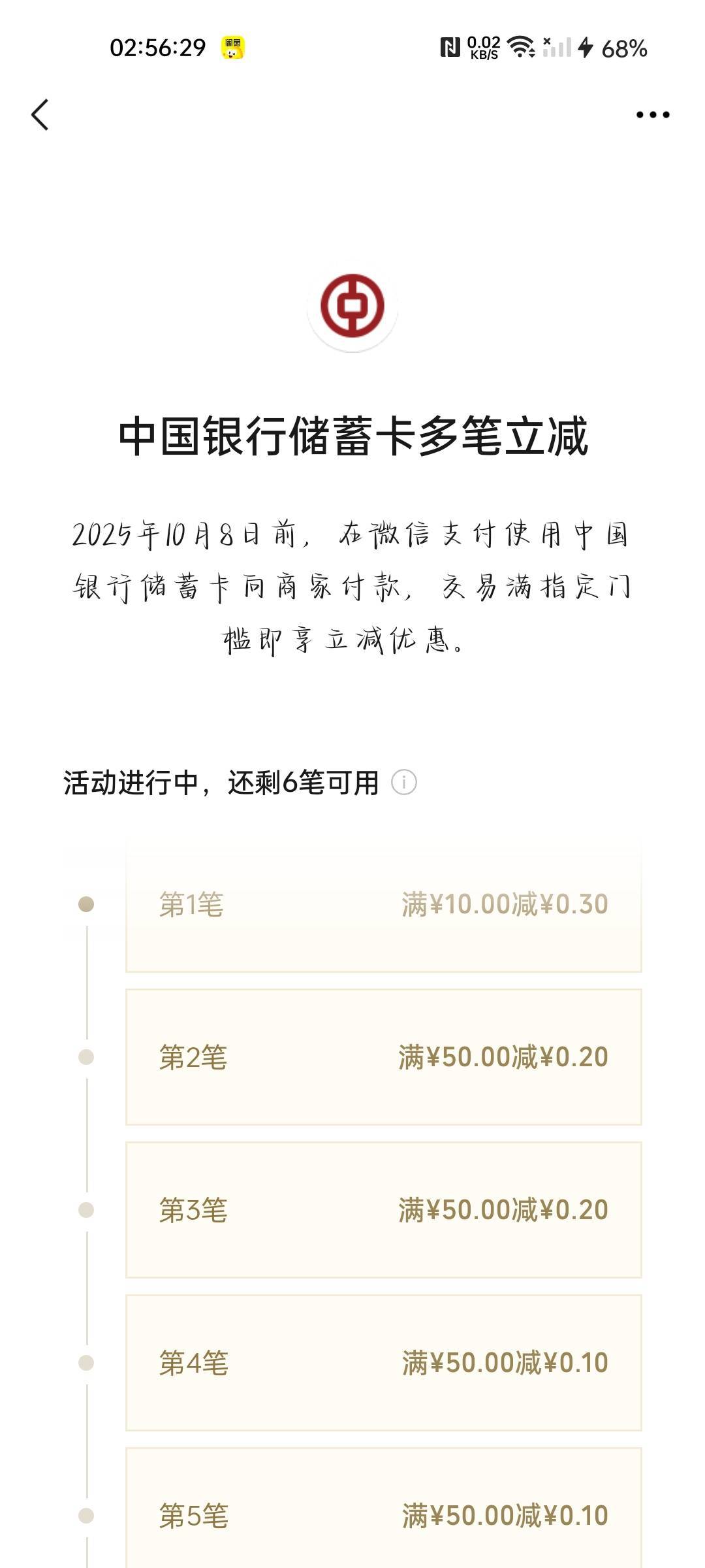 6笔一块钱，根本花不完

51 / 作者:可惜不听薛之谦 / 