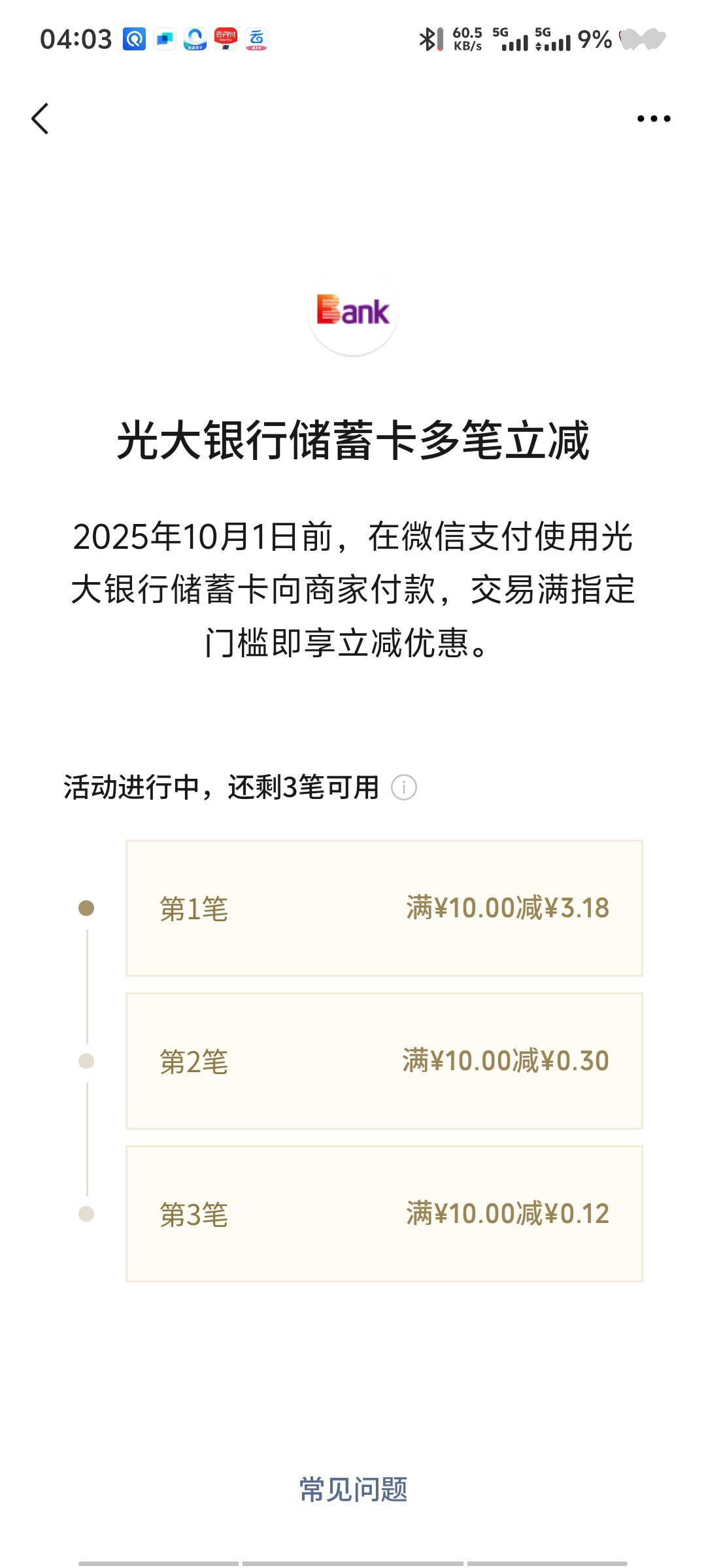 说真的建行 中行以及农行是真的扣 不如光大 中行稍微好一点有一个1.01-1



37 / 作者:深情挂壁仔1 / 
