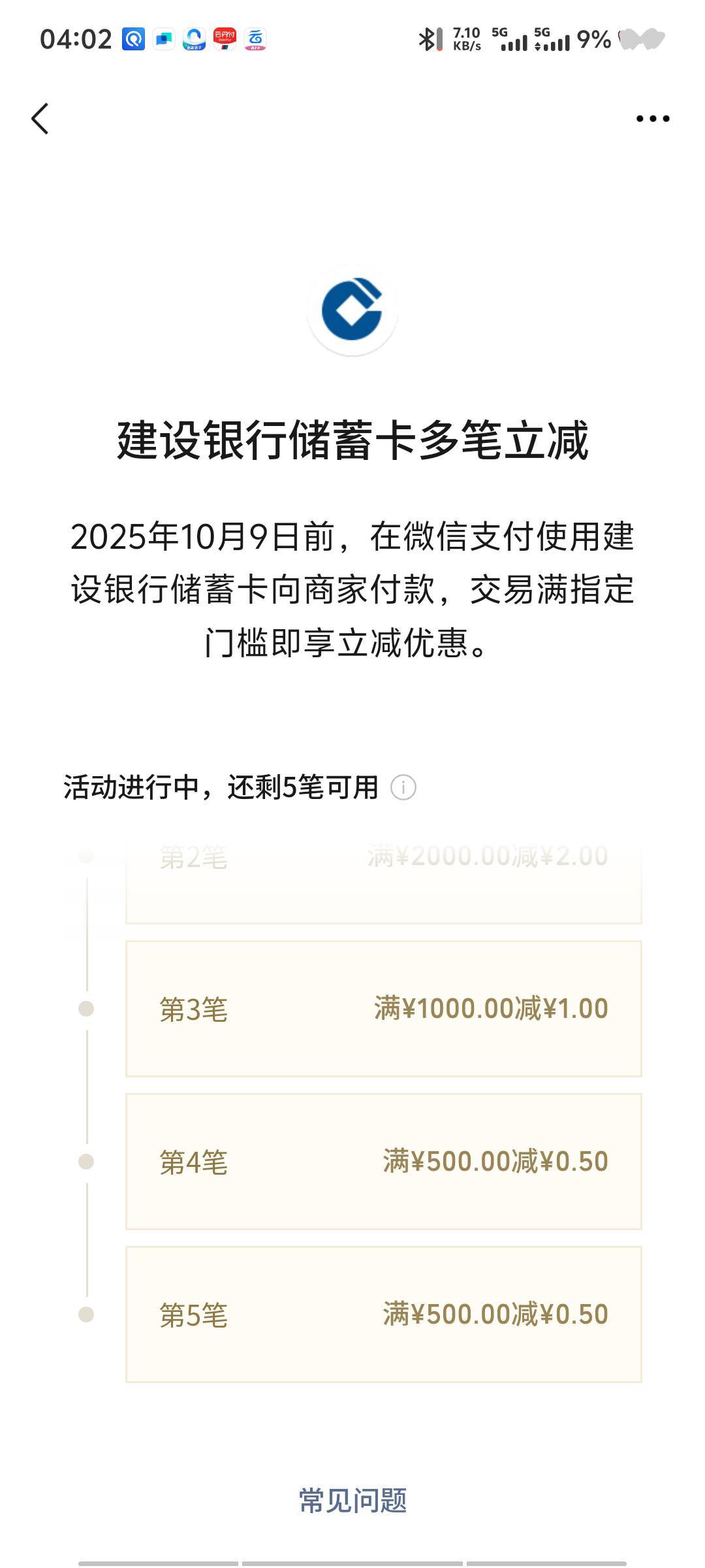 说真的建行 中行以及农行是真的扣 不如光大 中行稍微好一点有一个1.01-1



60 / 作者:深情挂壁仔1 / 