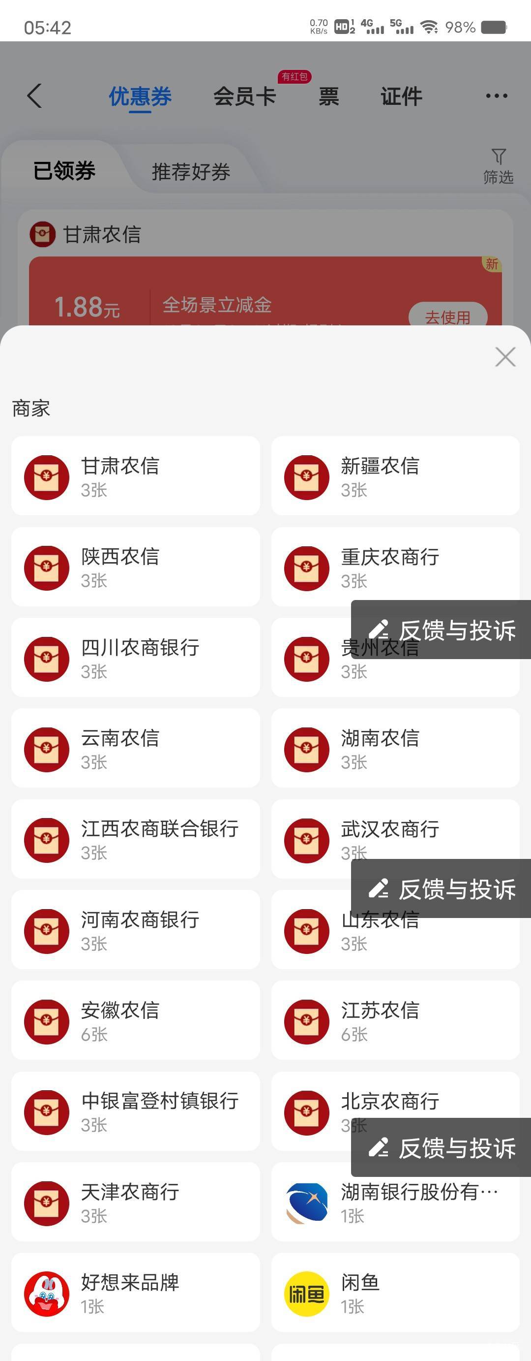农信日咋又又又更新了？起来嘘嘘刚打开卡农就轻松破百，太舒服了吧

62 / 作者:菲菲飞呀飞 / 