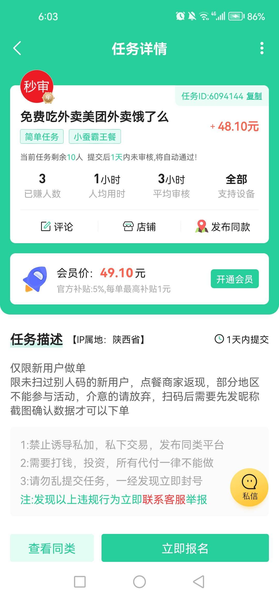 小蚕这么高价？666啊

91 / 作者:女王你护垫掉了 / 