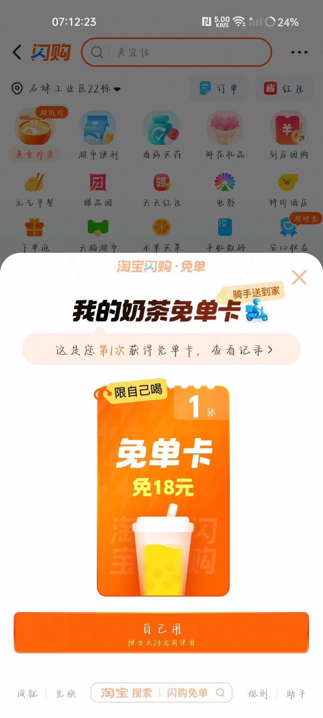 楼下老哥发的下单领奶茶

85 / 作者:可惜不听薛之谦 / 