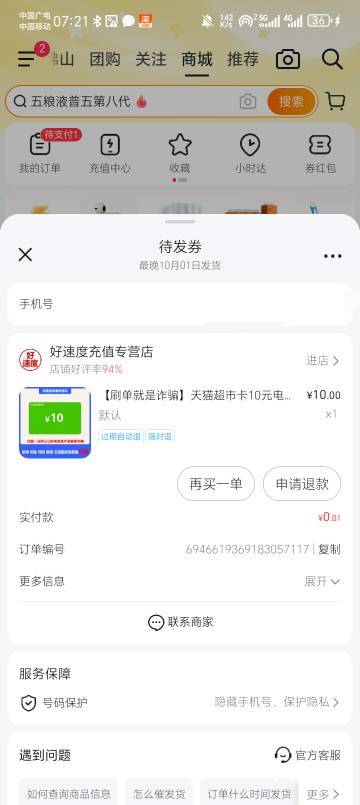 新dy新人10券能不能注销重复申请？好饿啊。

7 / 作者:陆羽 / 
