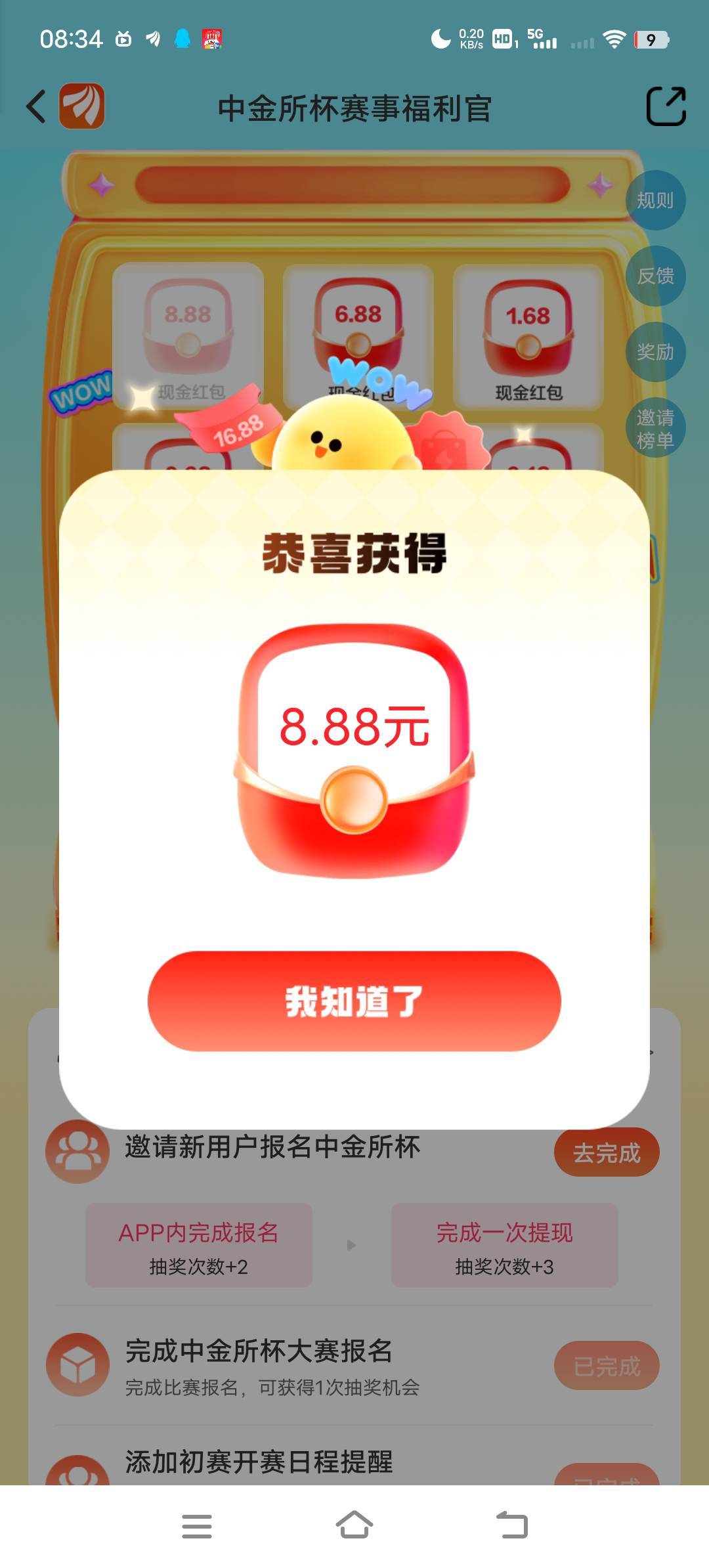 9月29号羊毛线报总结合集7 / 作者:忘了說晚安丶 / 