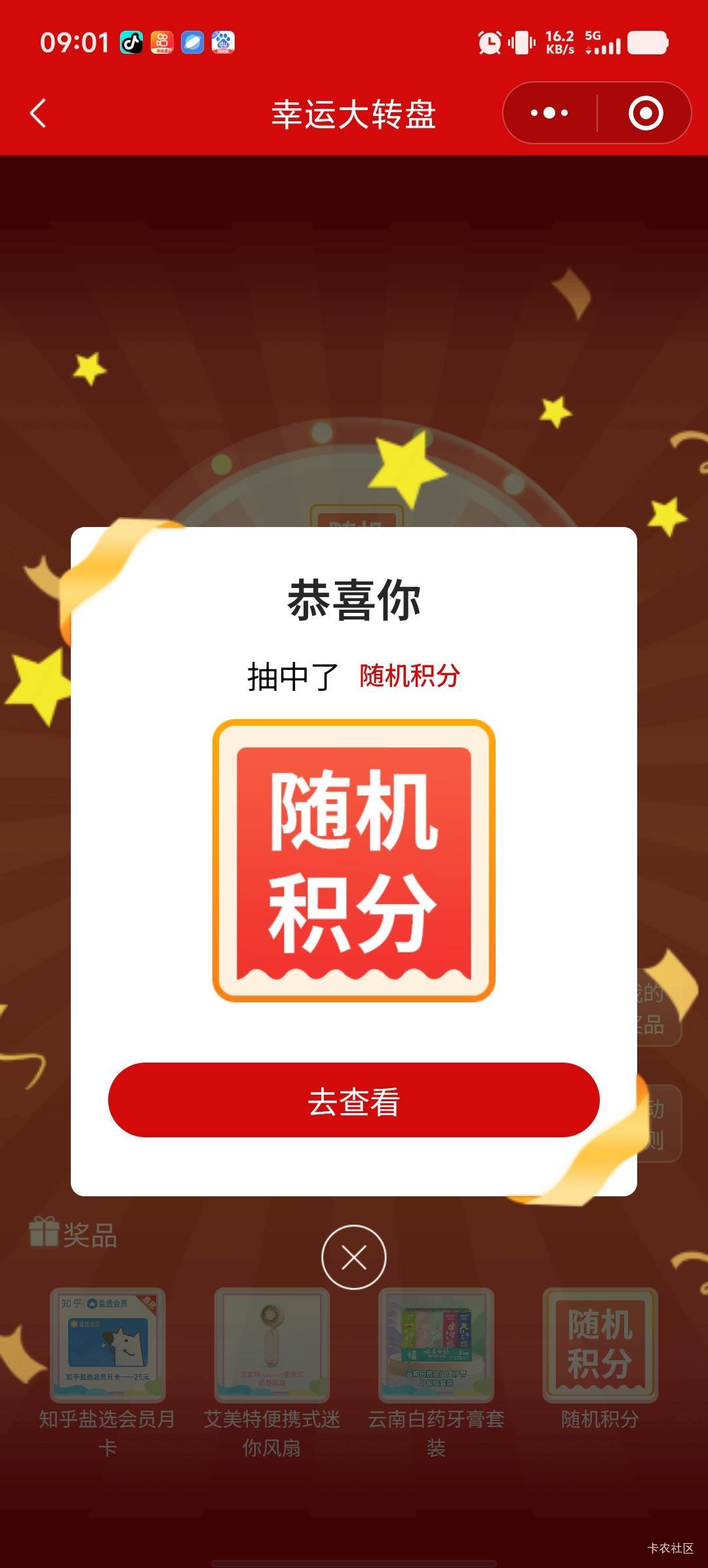 速去老哥 两户一起抽的 大概率中 刚抽


12 / 作者:卡农第58申请 / 
