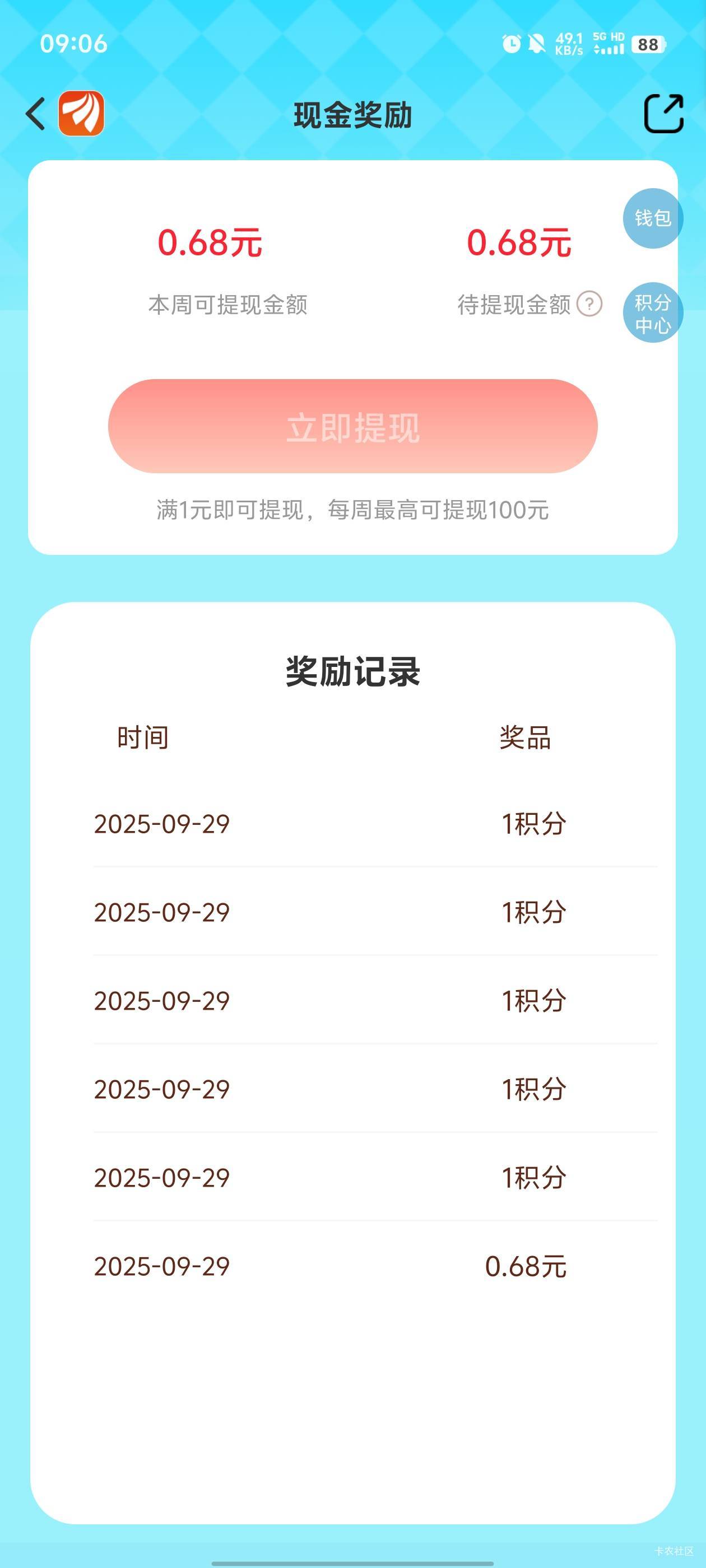 大黑鬼一个

88 / 作者:元小号 / 