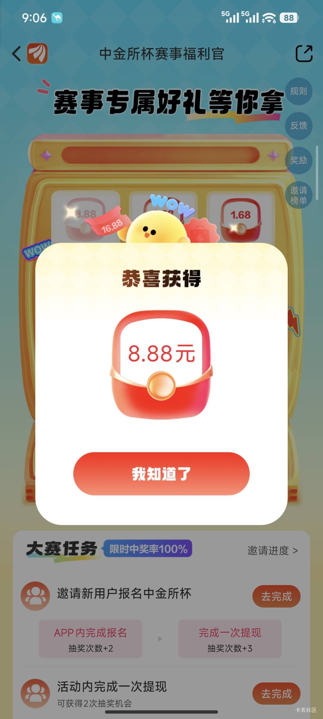 中了一个还行

25 / 作者:暖风归去 / 