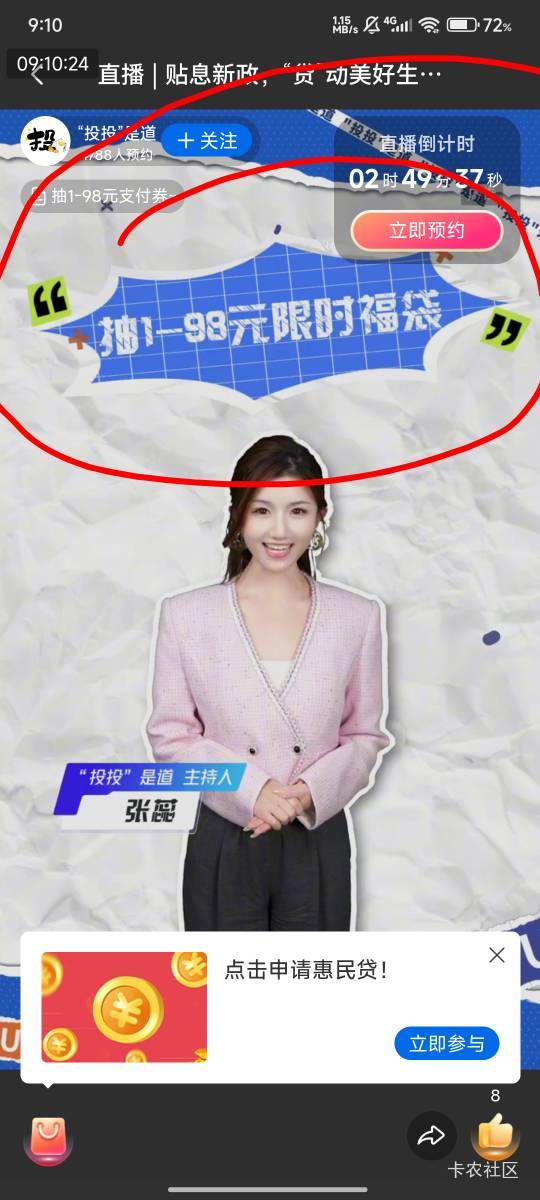 9月29号羊毛线报总结合集41 / 作者:忘了說晚安丶 / 